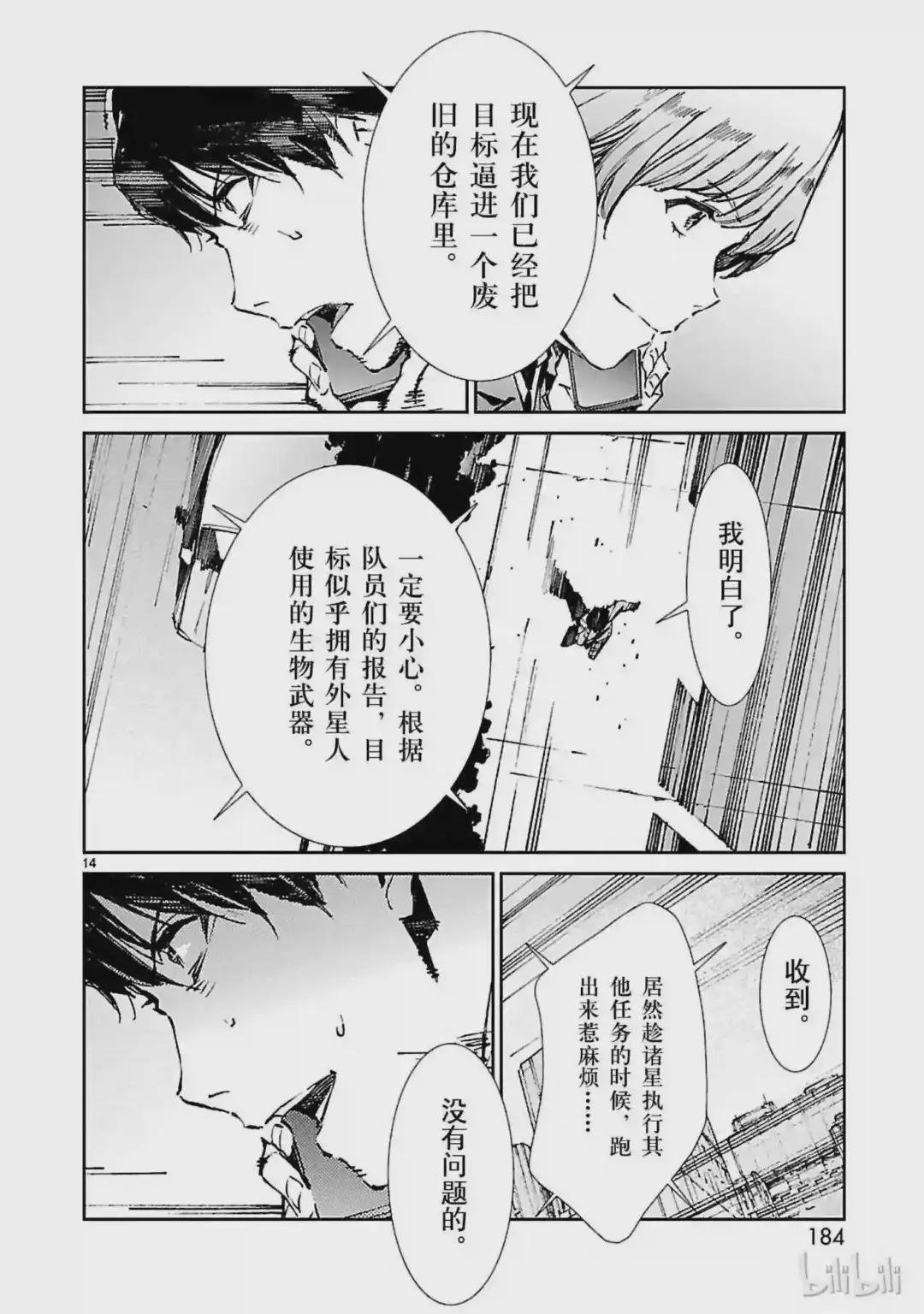 34 接触