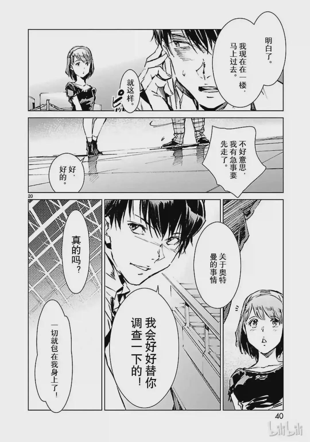 36 缘分