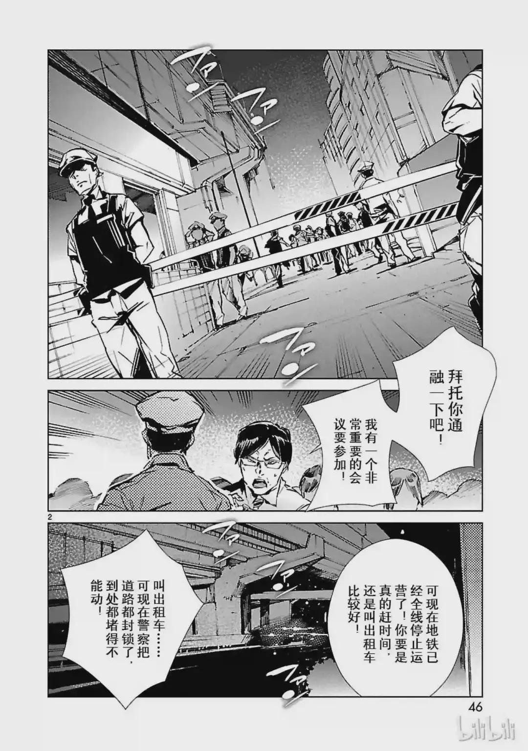 37 交涉