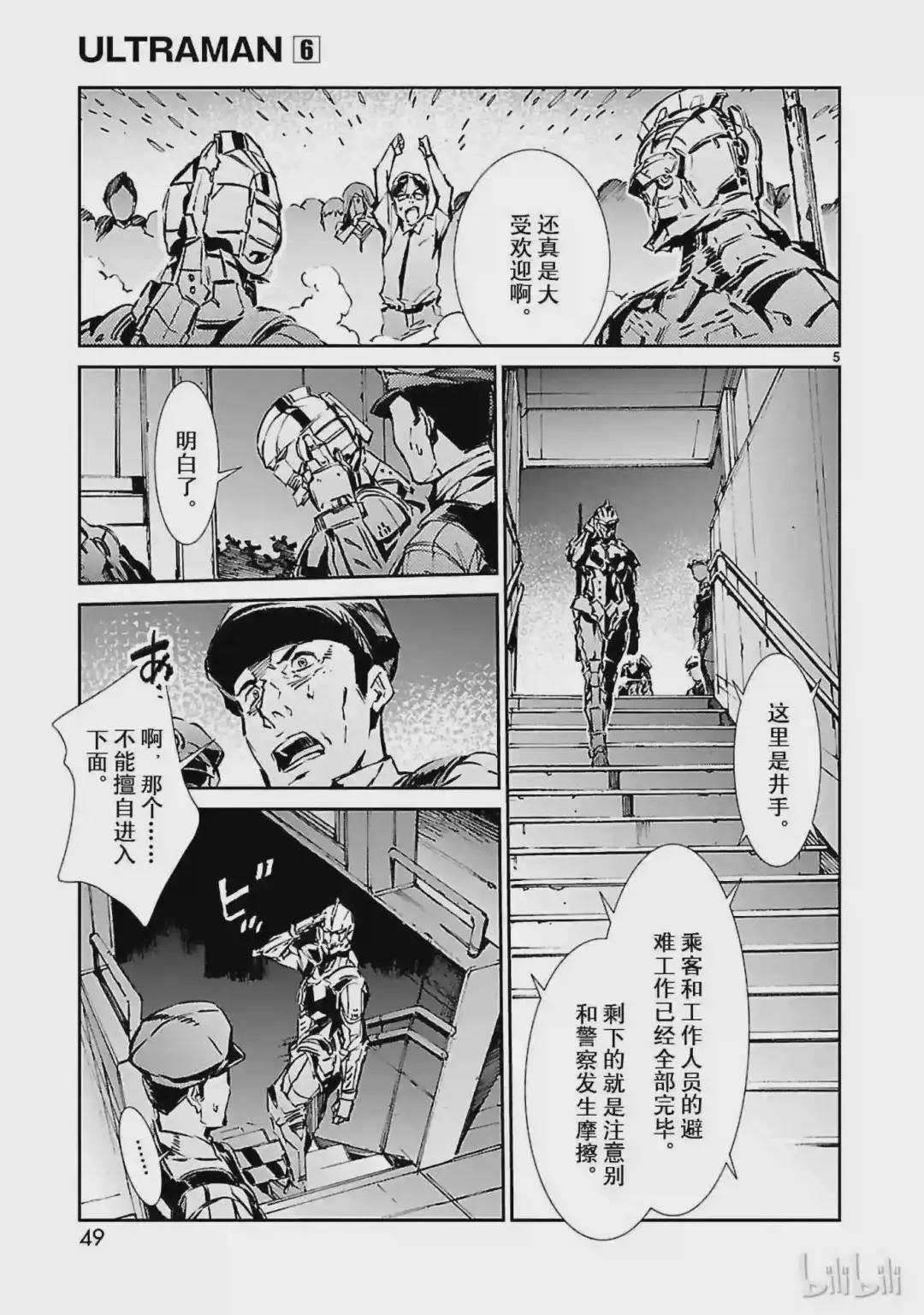 37 交涉