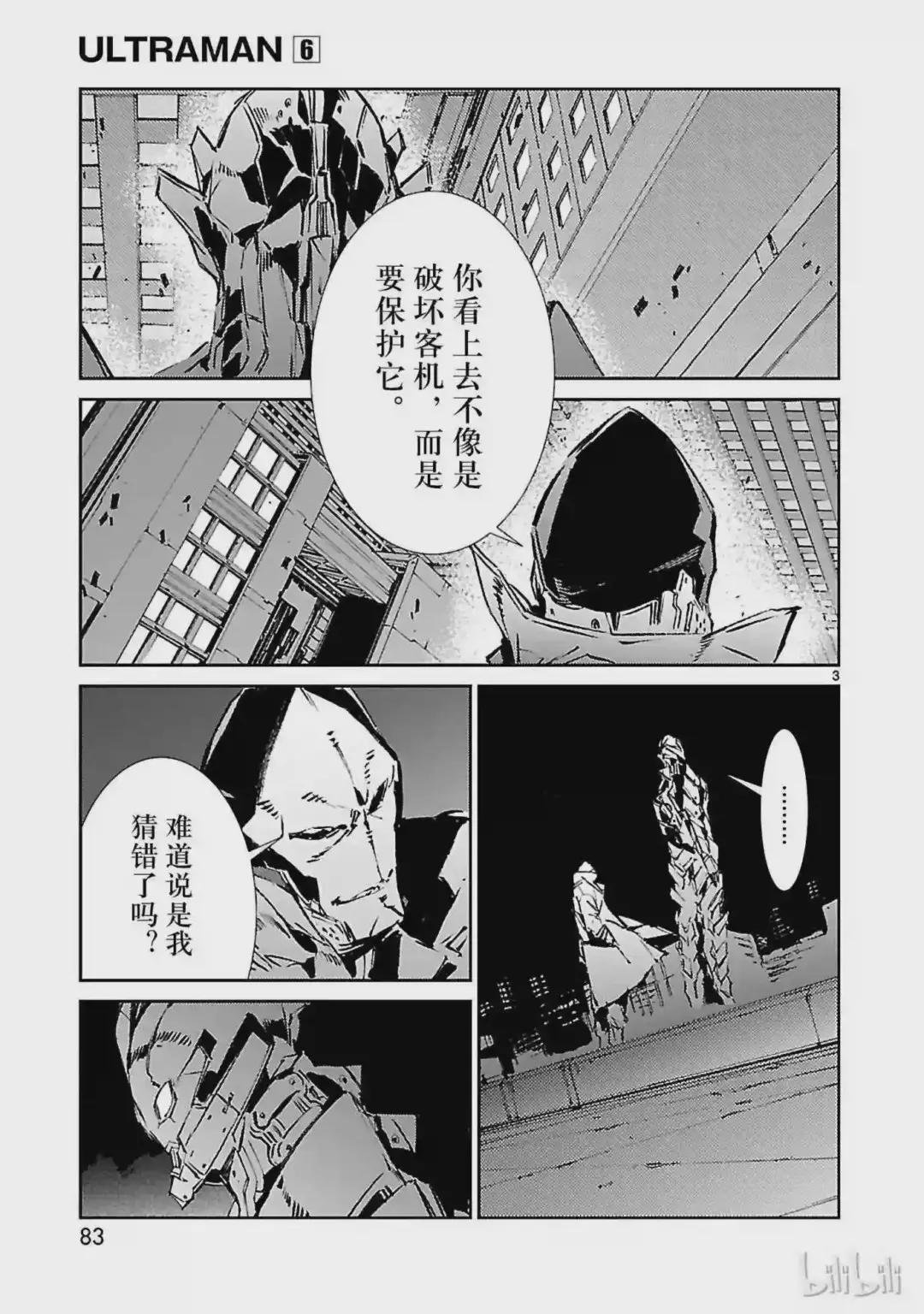 39 跳梁