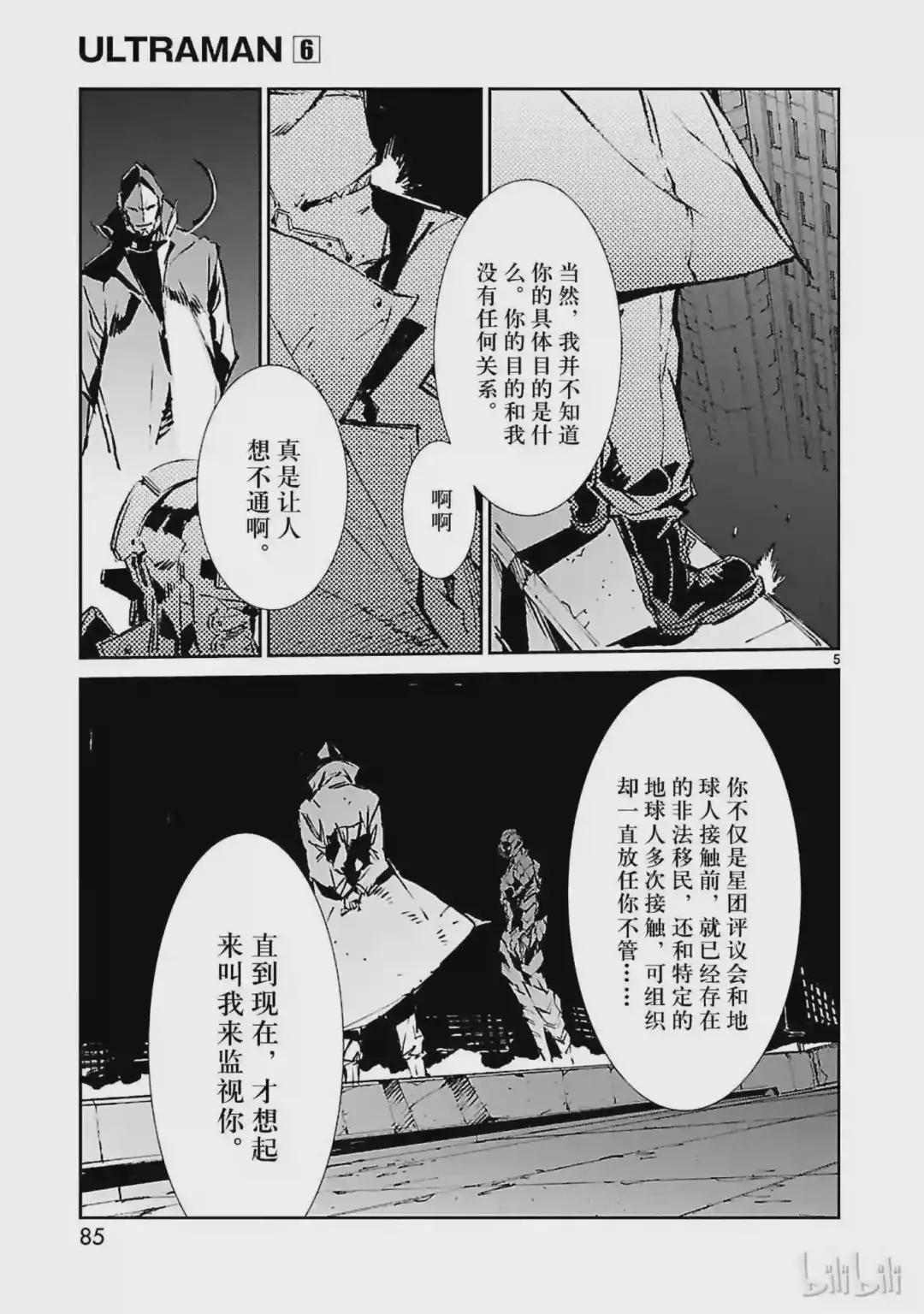 39 跳梁