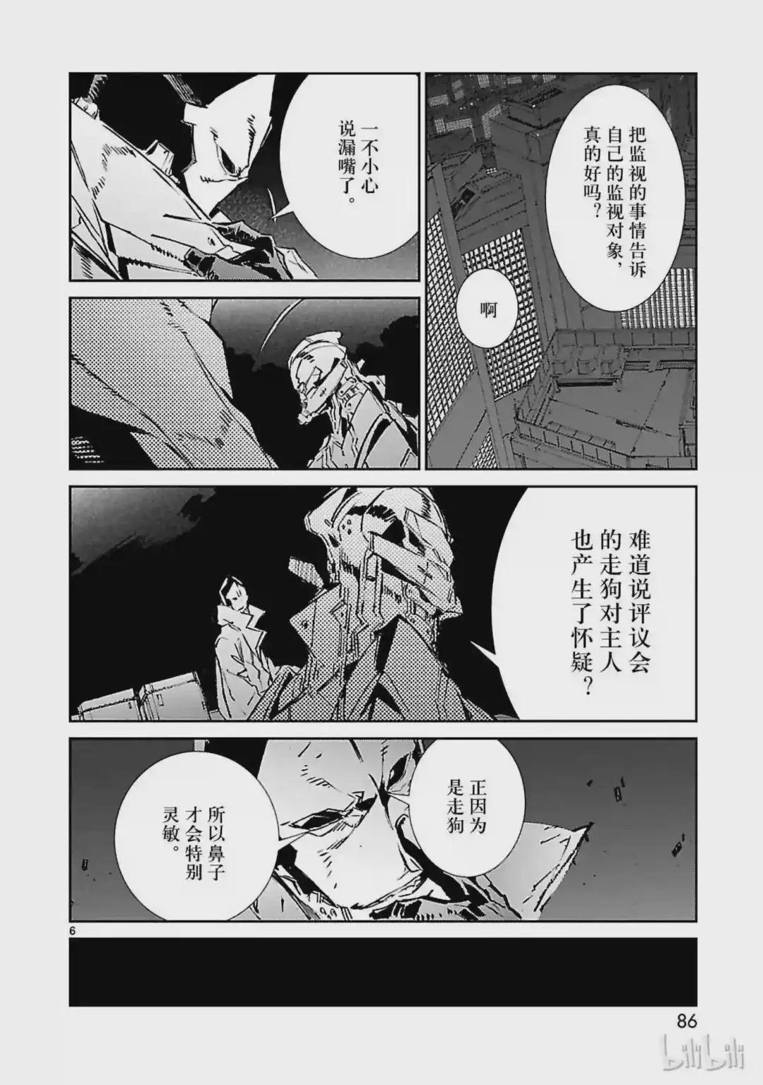 39 跳梁