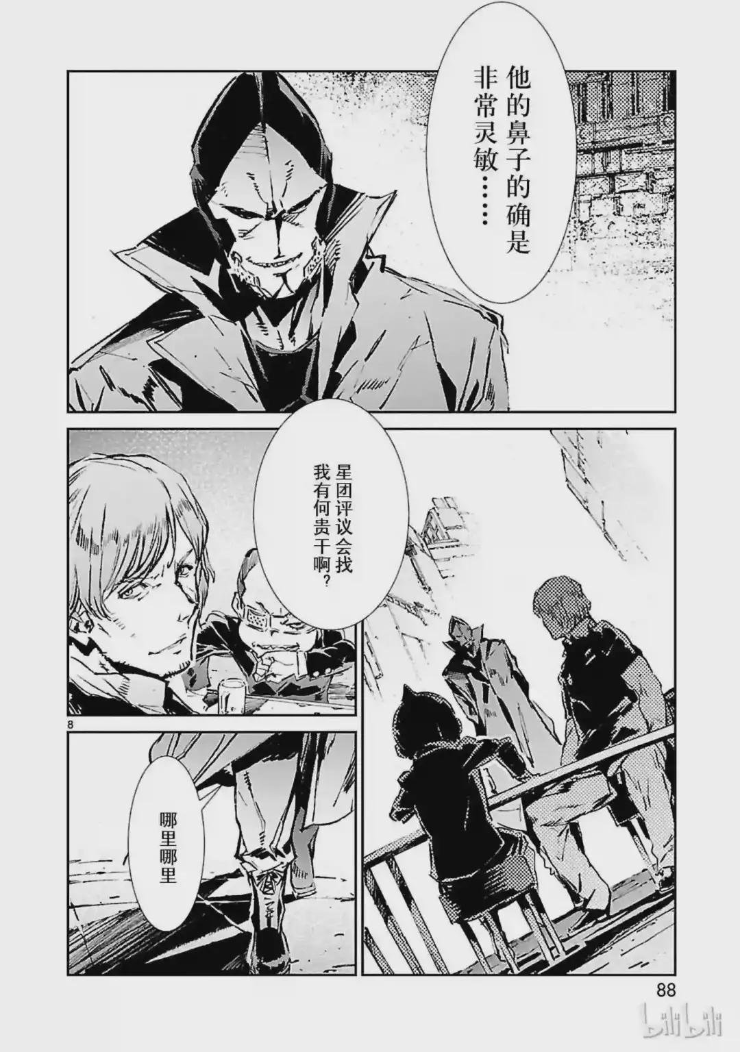 39 跳梁
