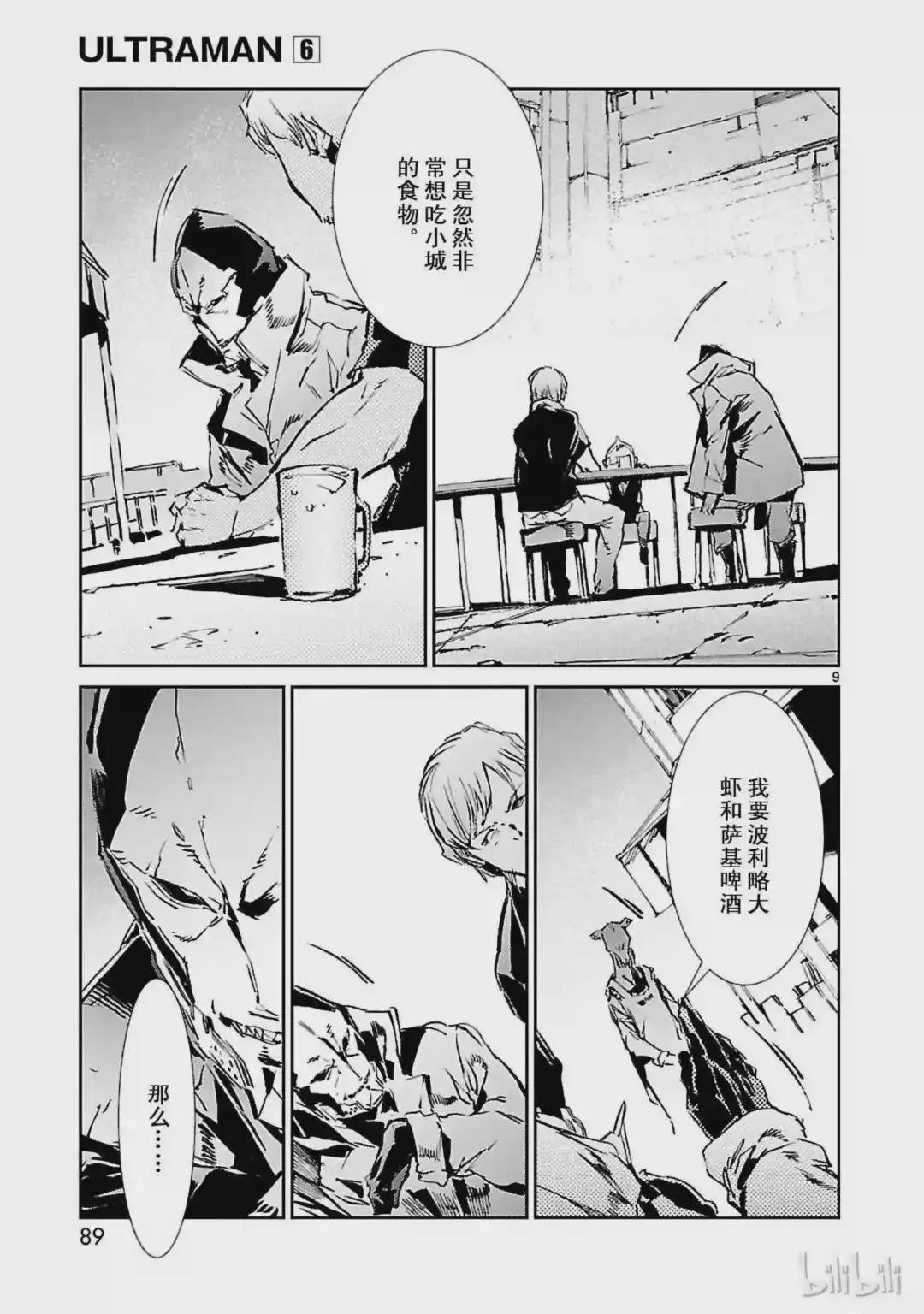 39 跳梁