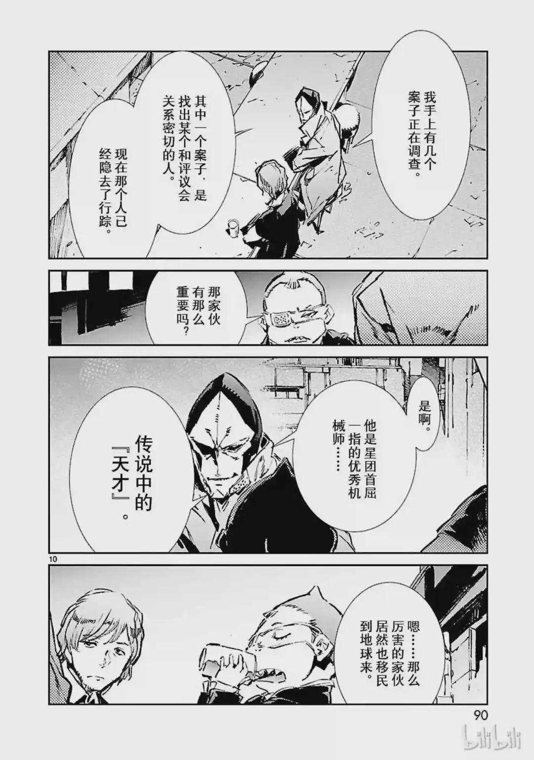 39 跳梁