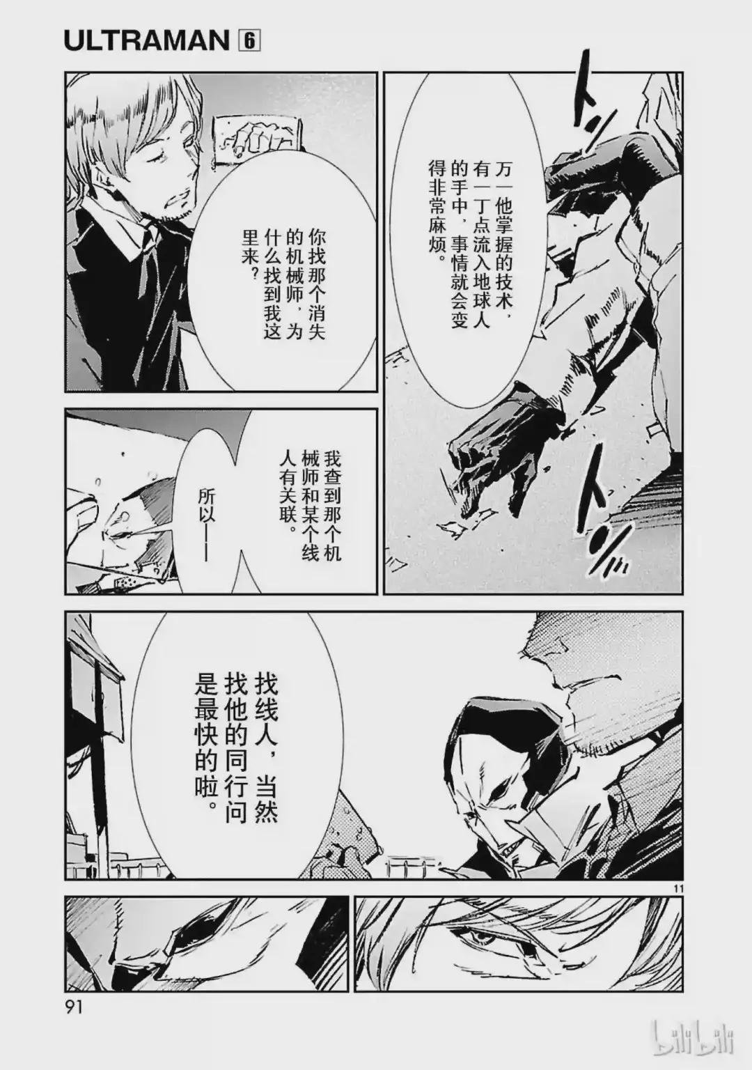 39 跳梁