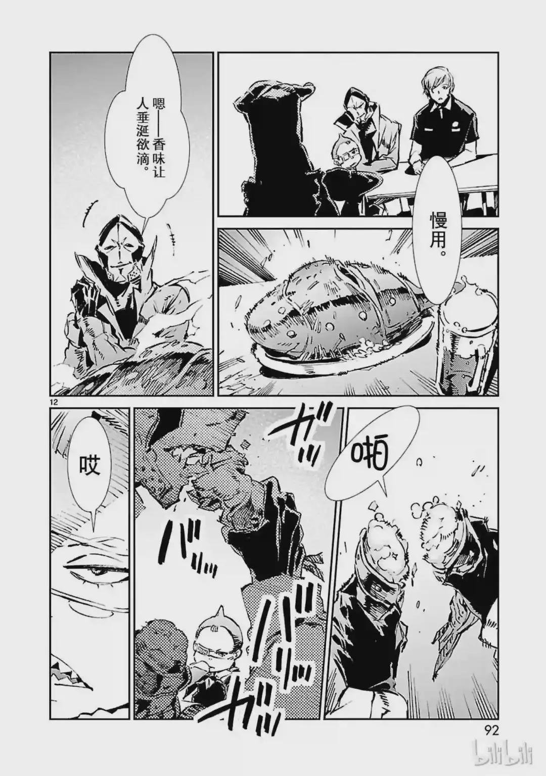39 跳梁