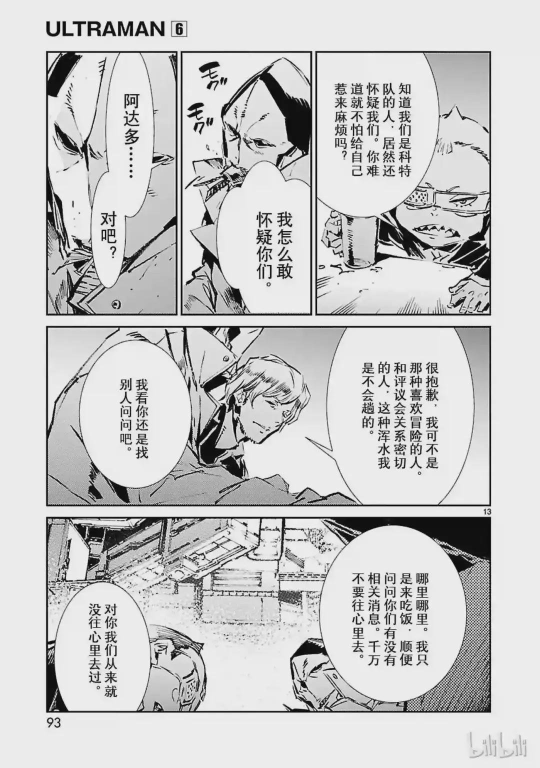 39 跳梁