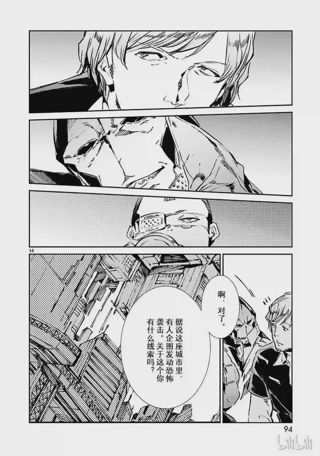 39 跳梁