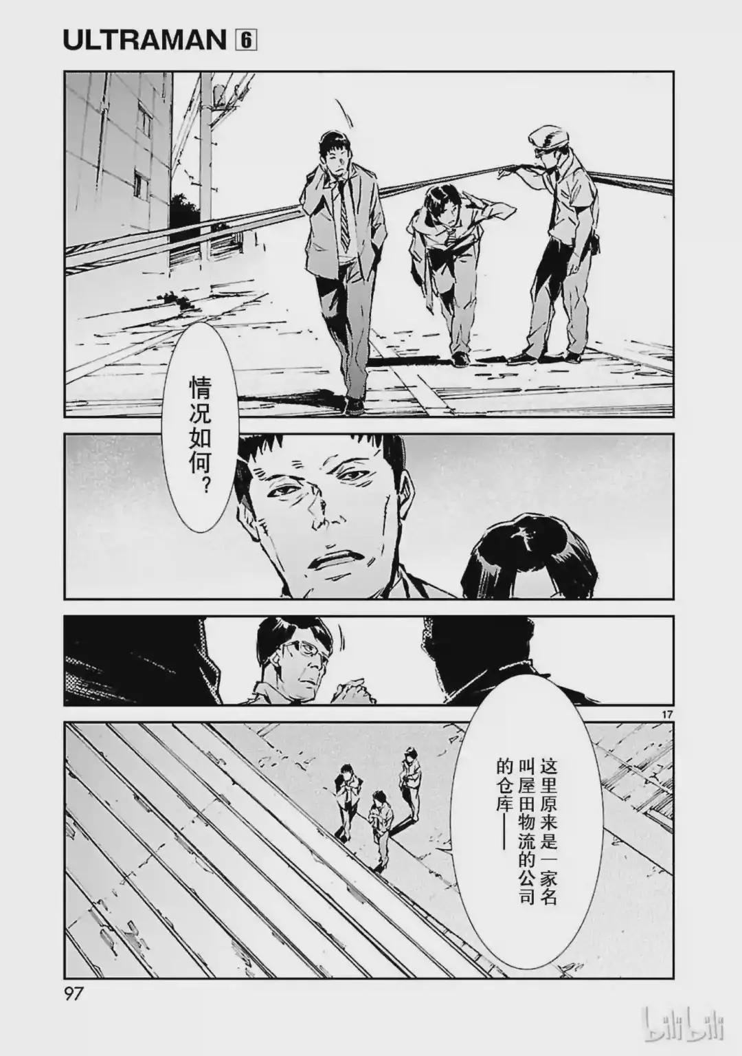 39 跳梁