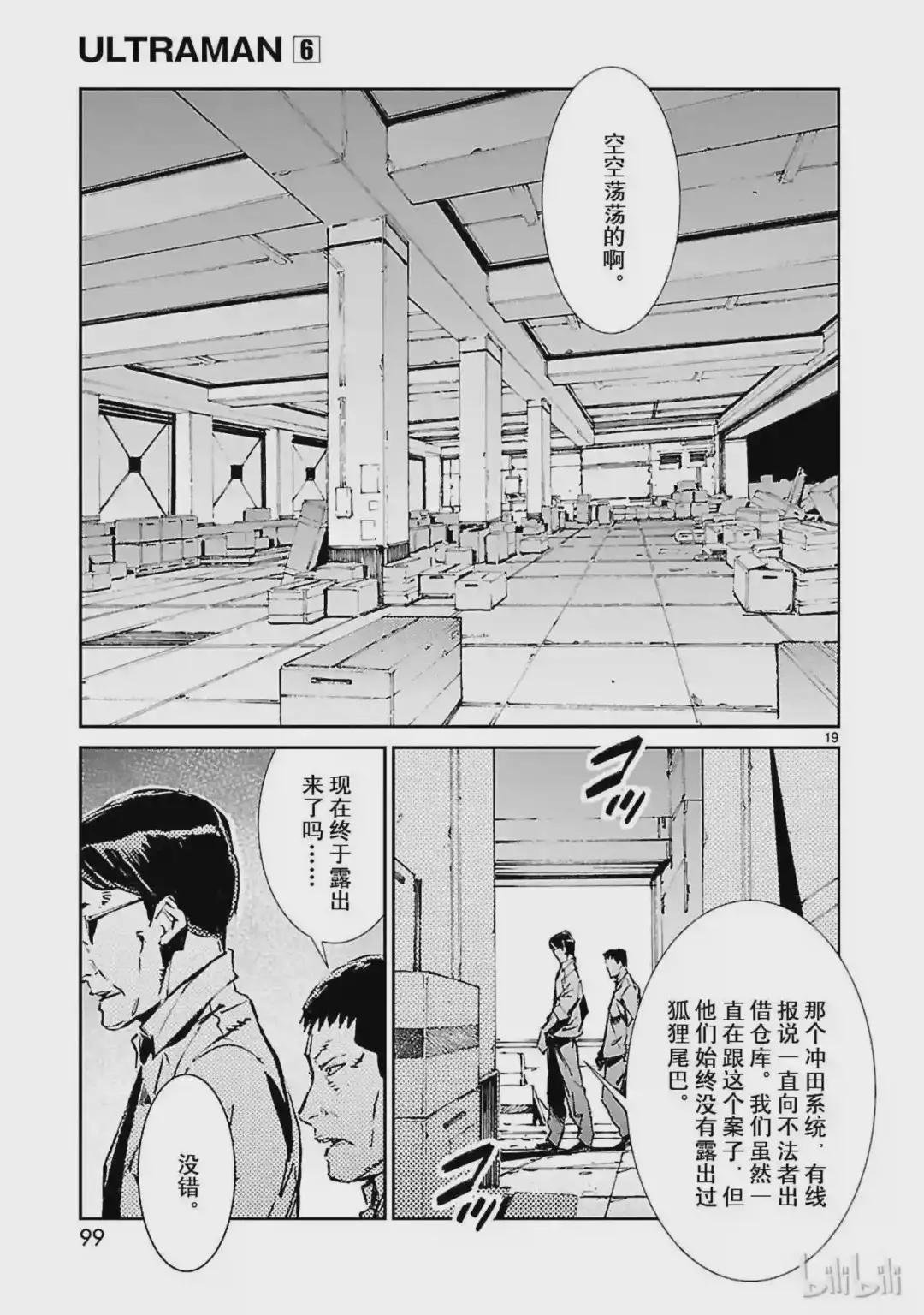 39 跳梁