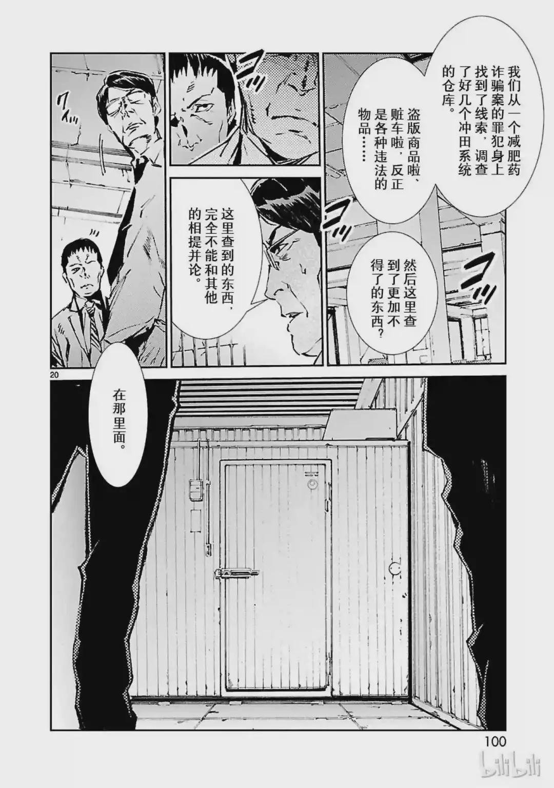 39 跳梁
