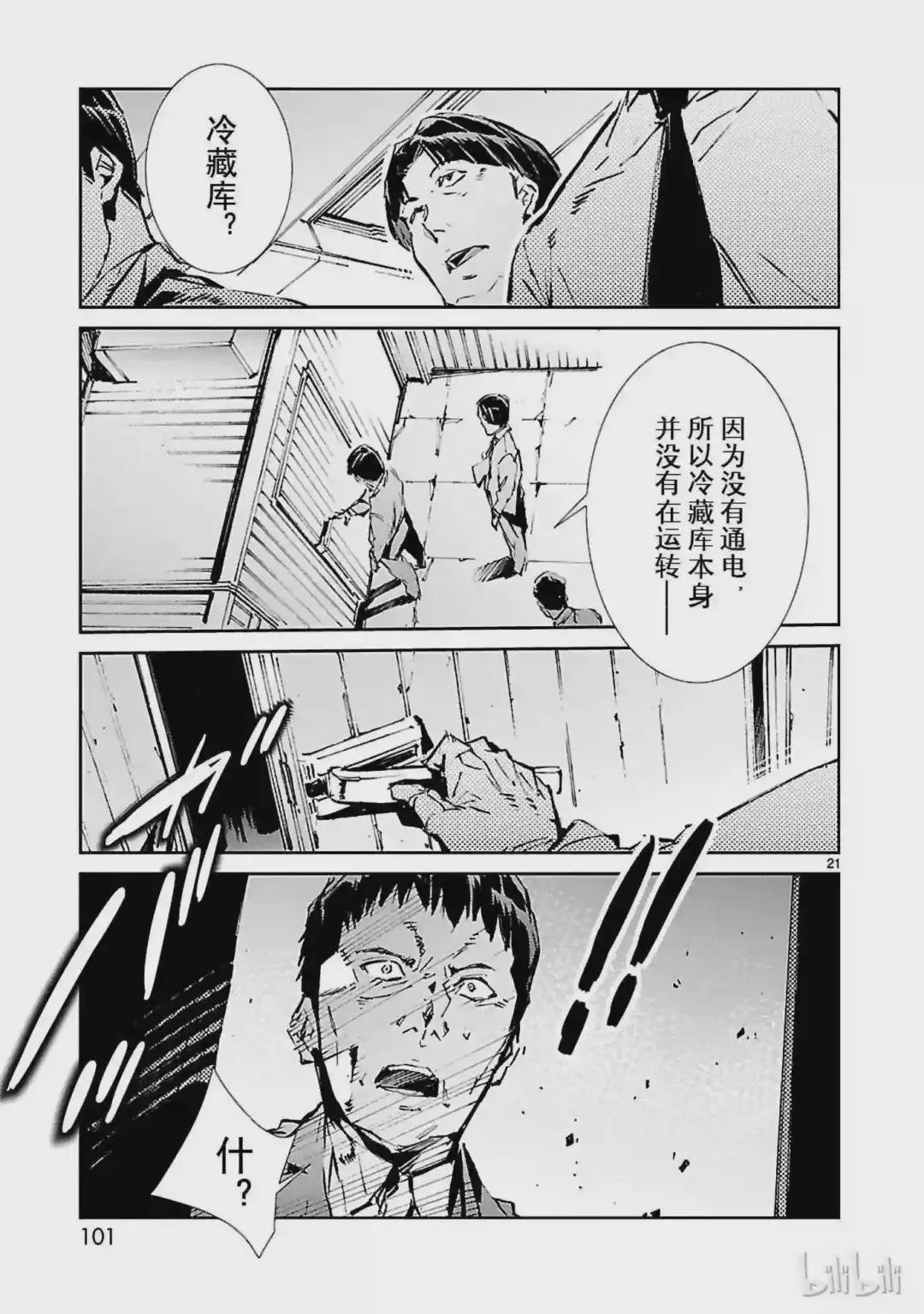 39 跳梁