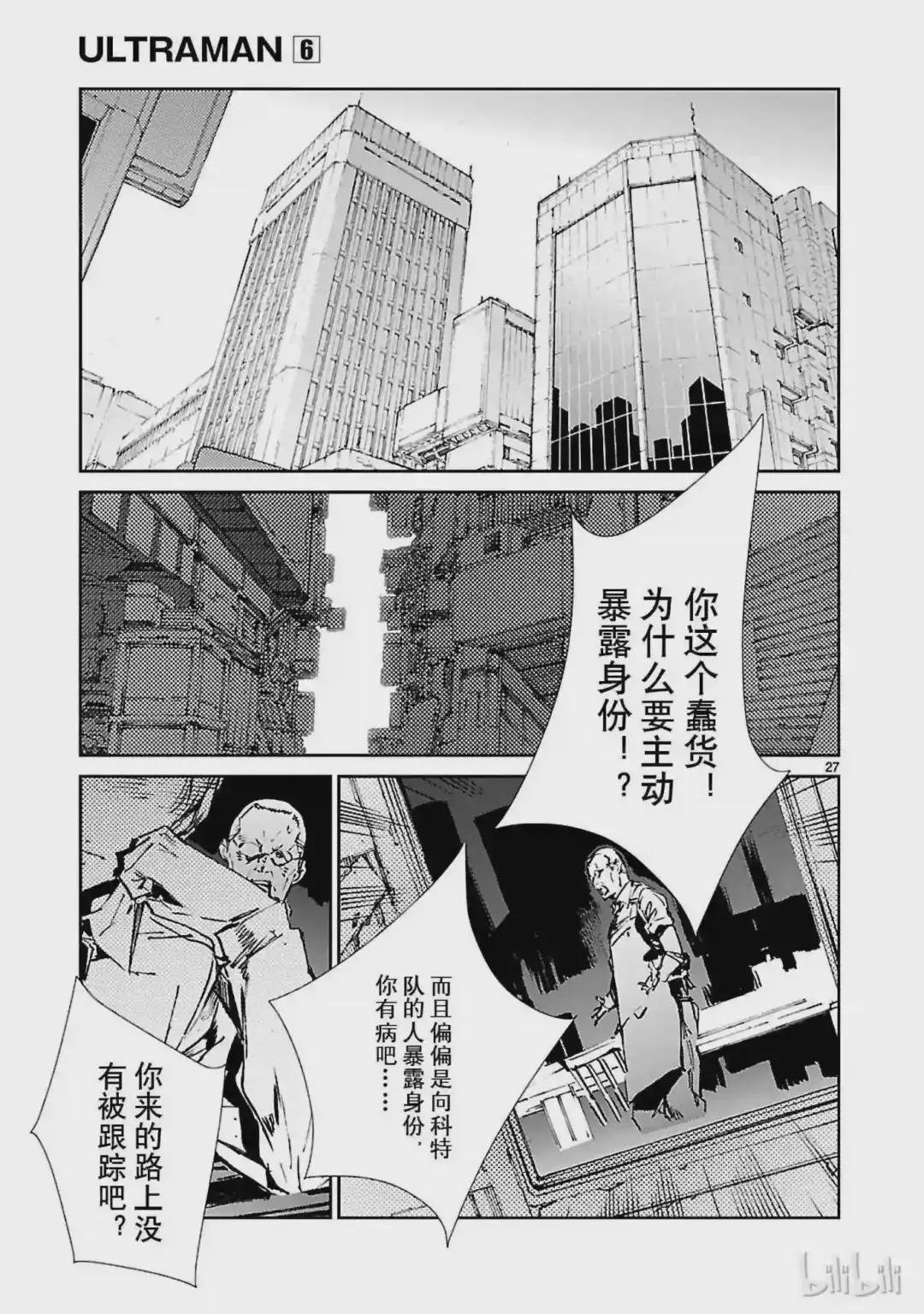 39 跳梁