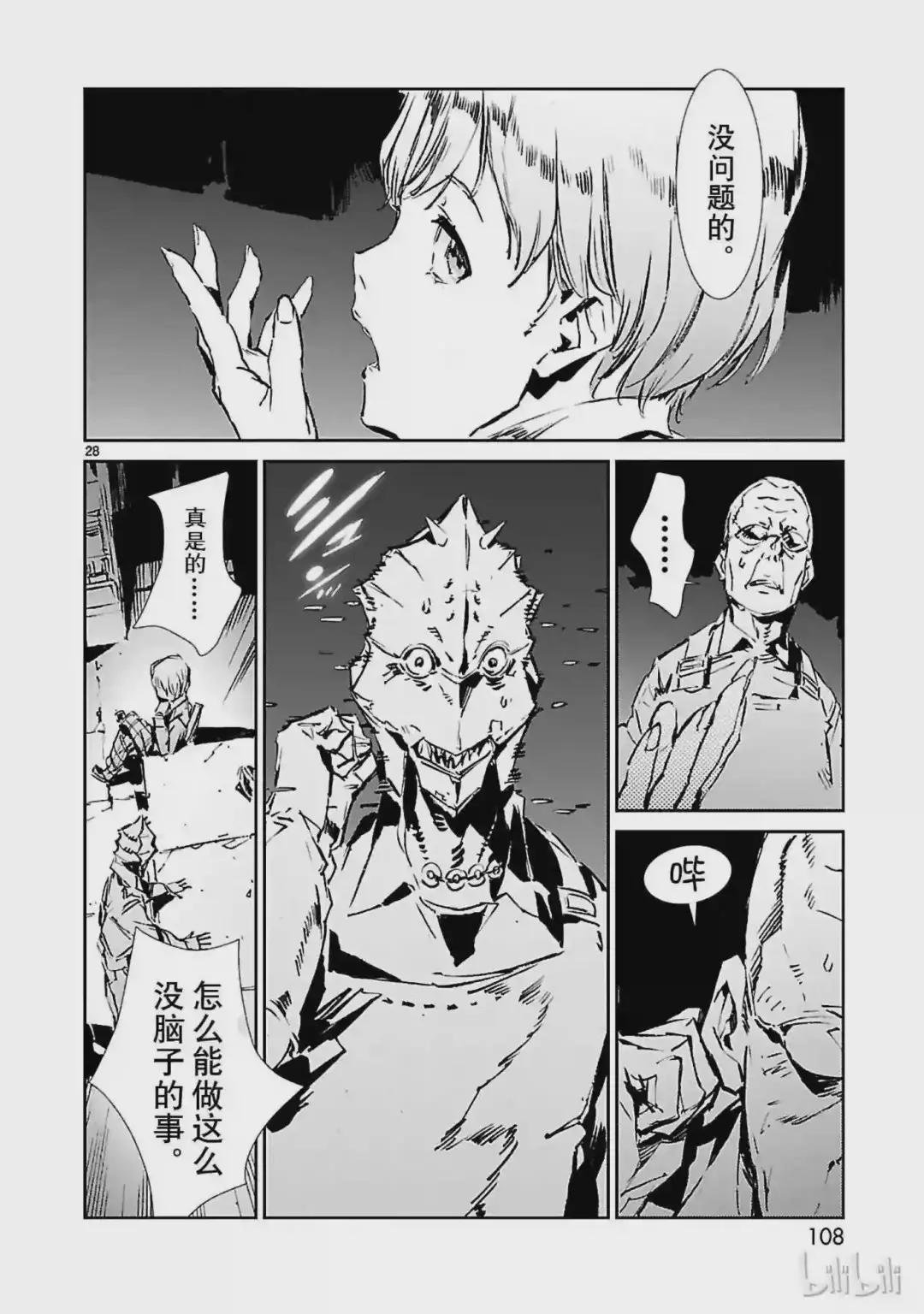 39 跳梁