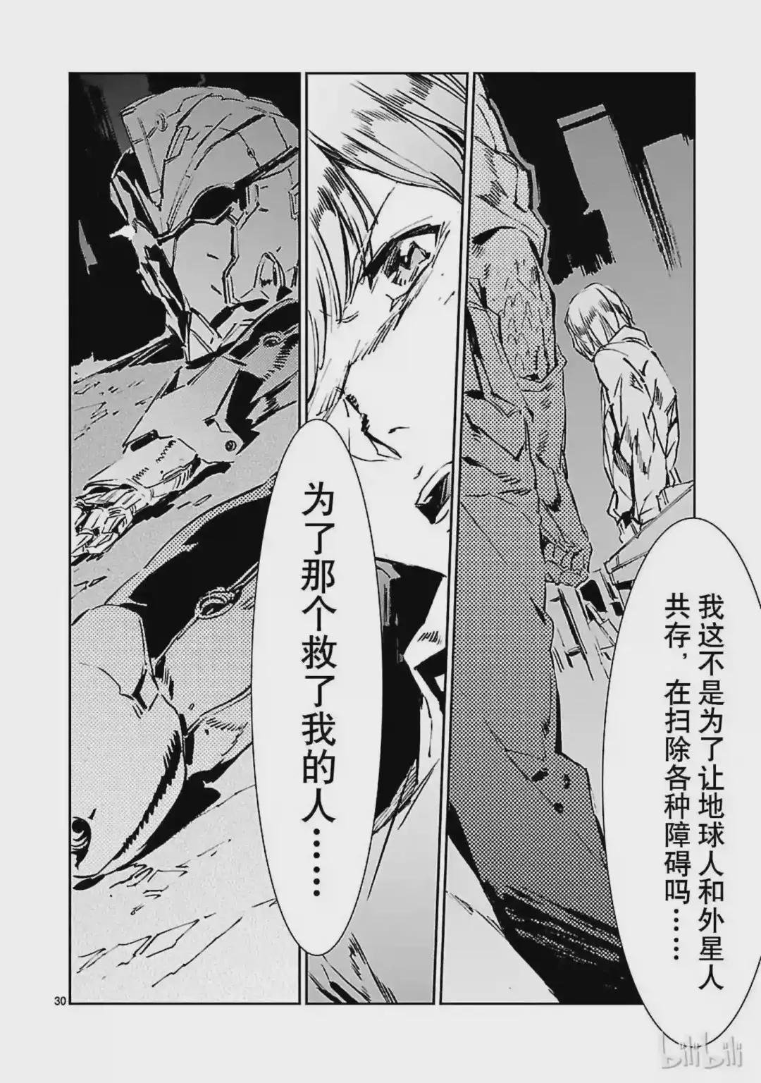 39 跳梁