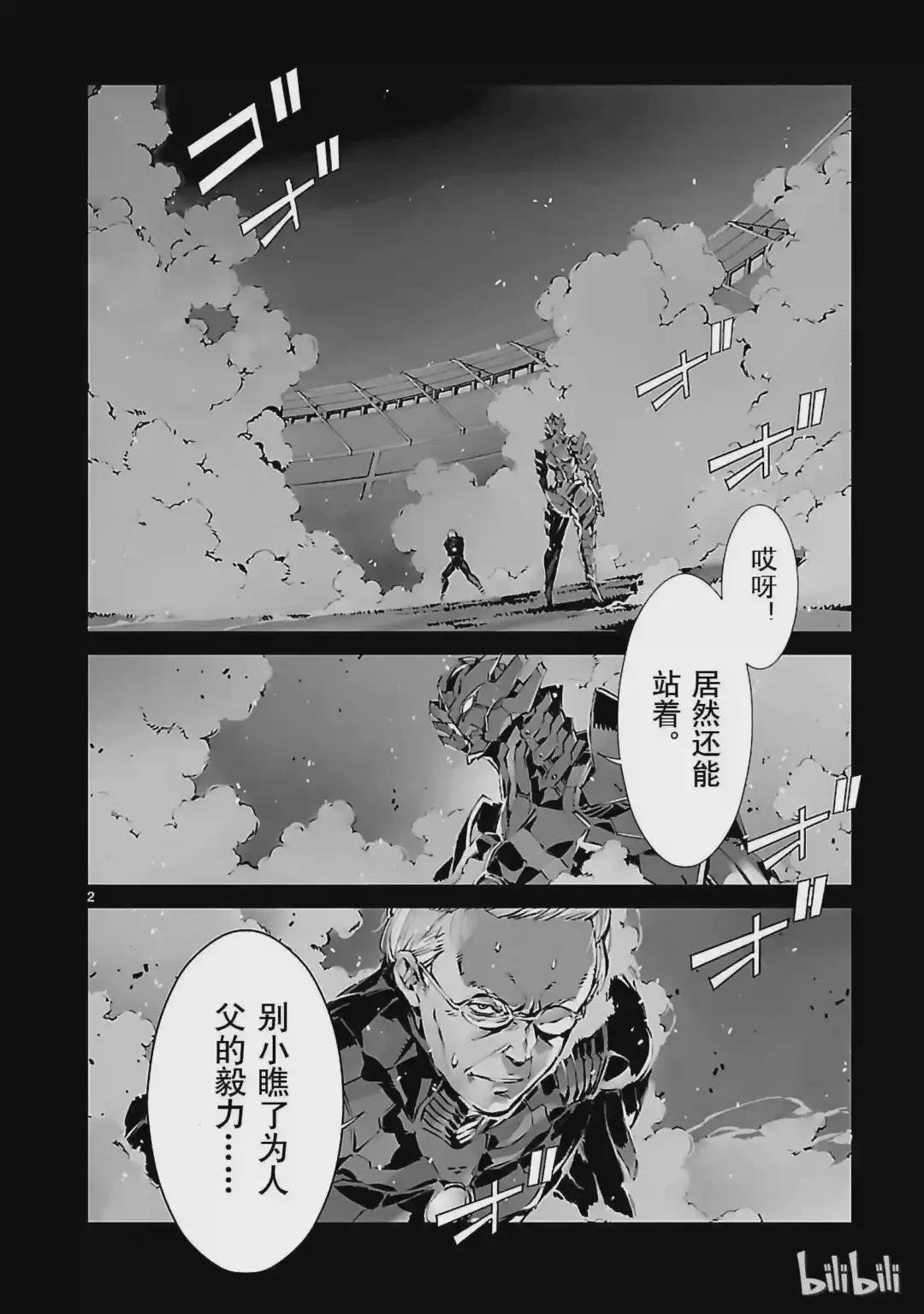 4 命运