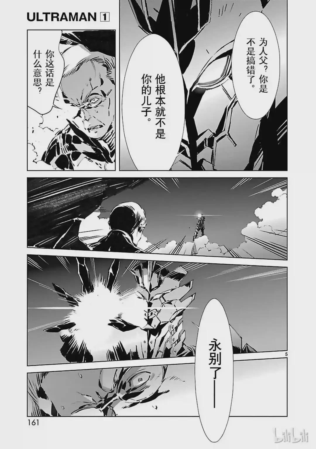 4 命运