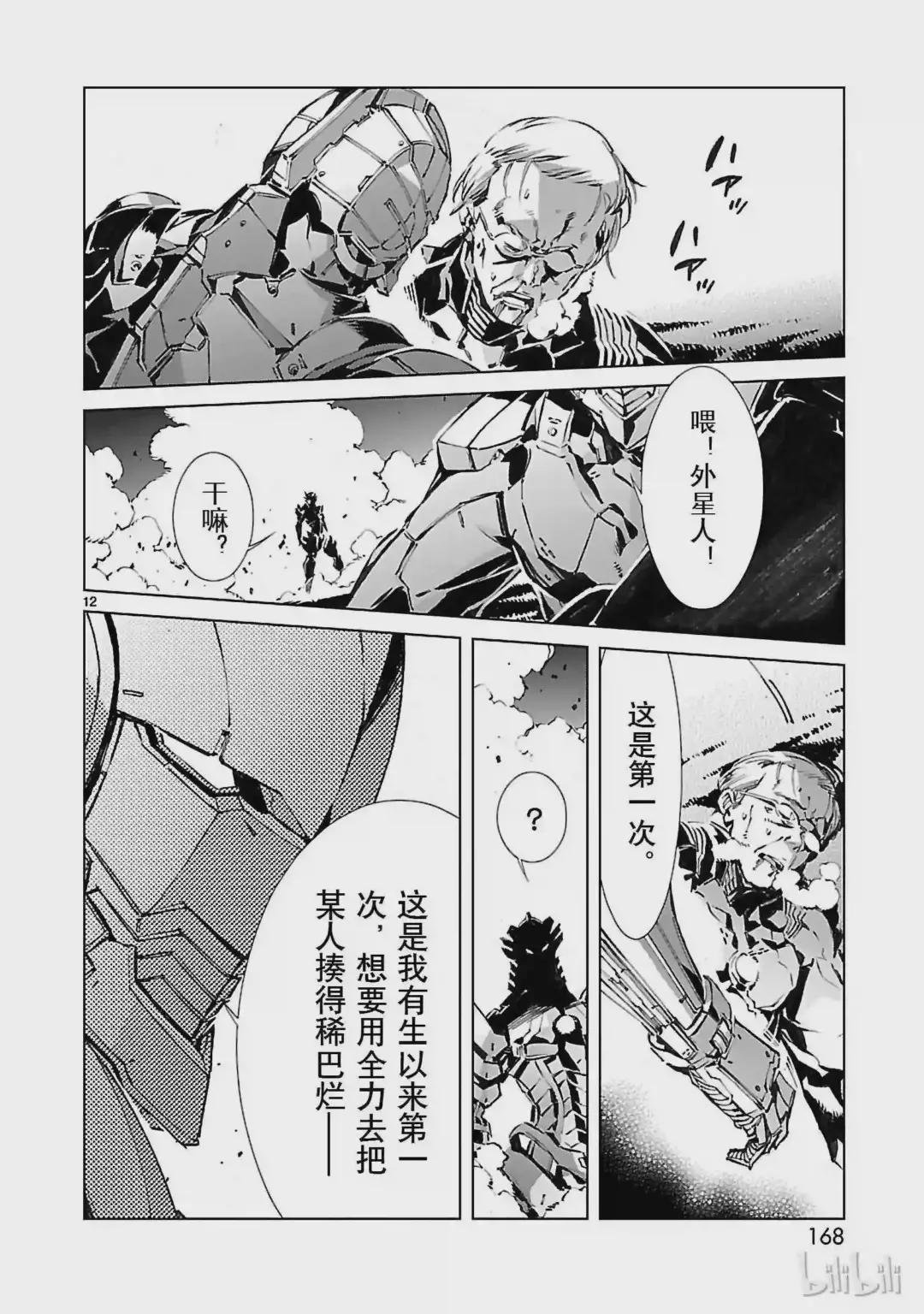 4 命运