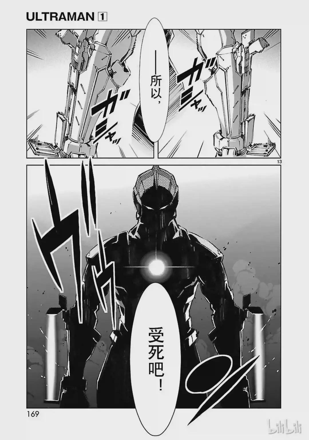4 命运