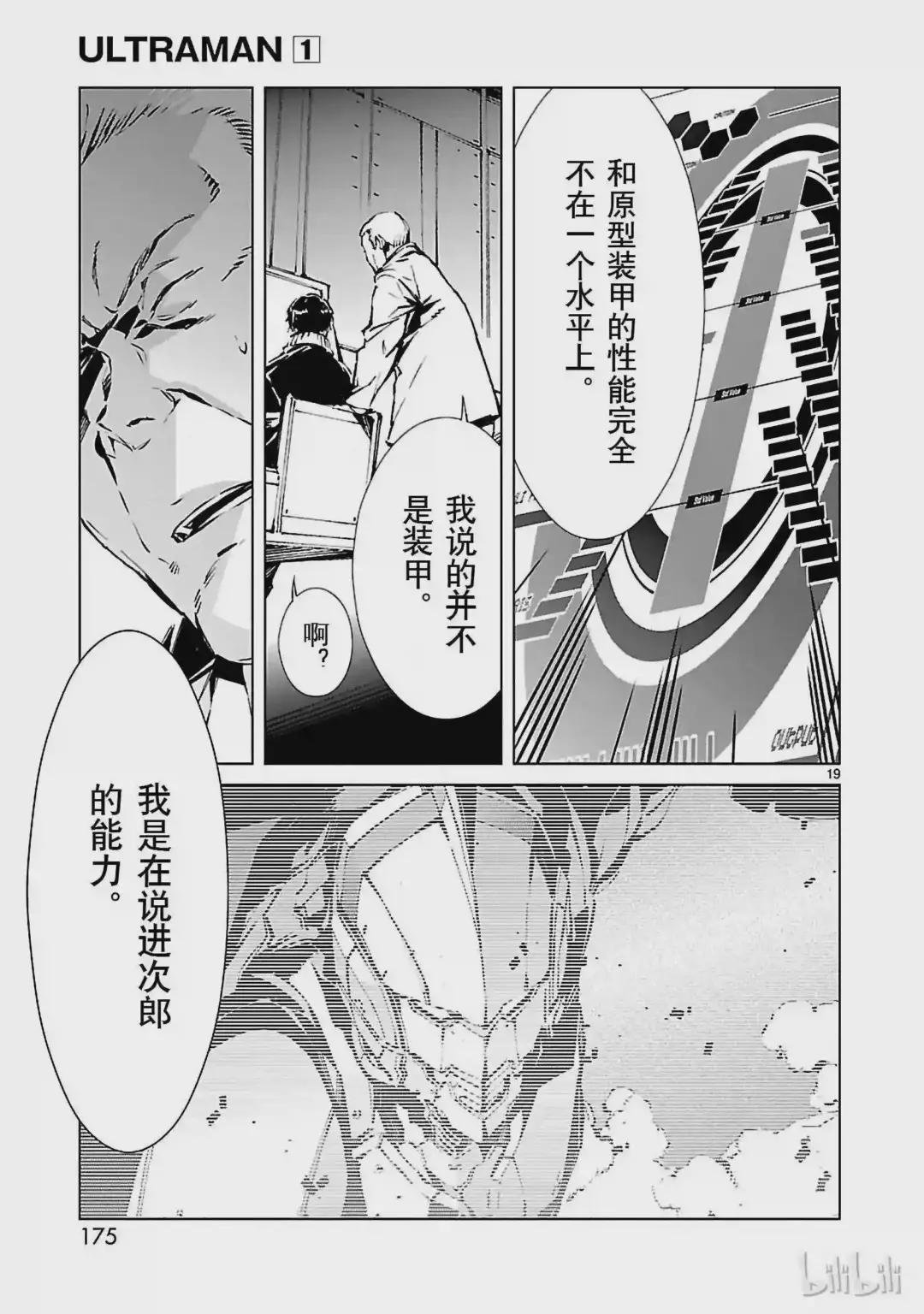 4 命运