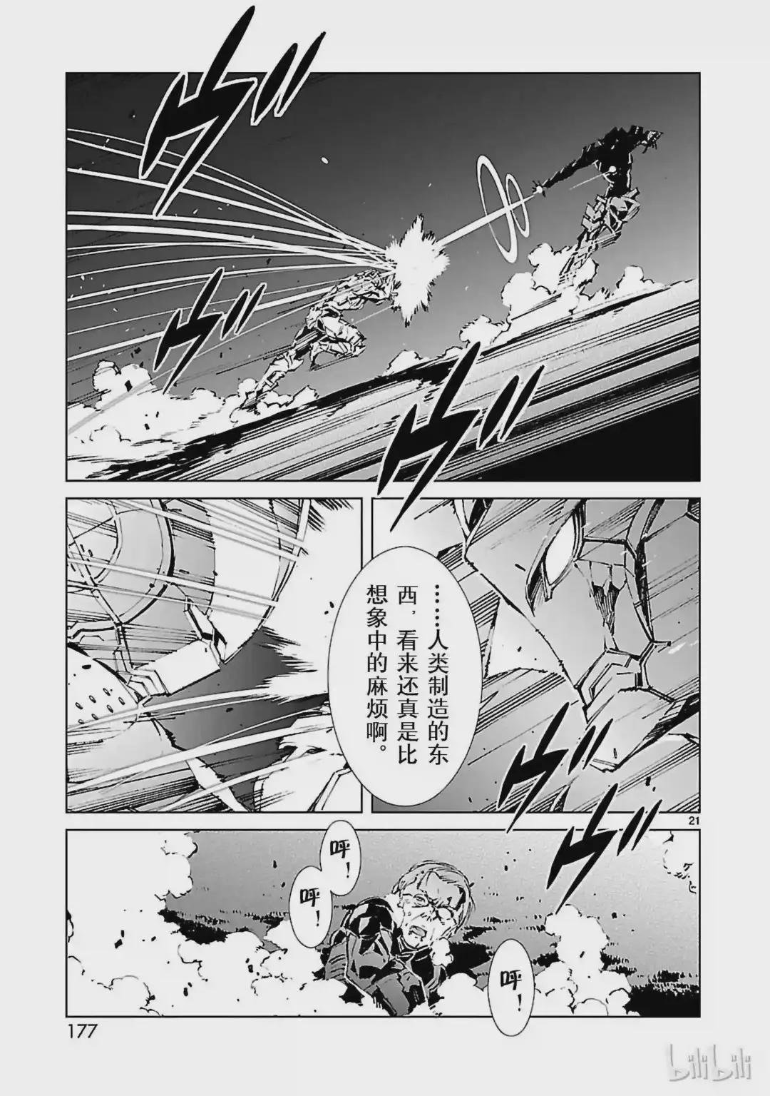 4 命运