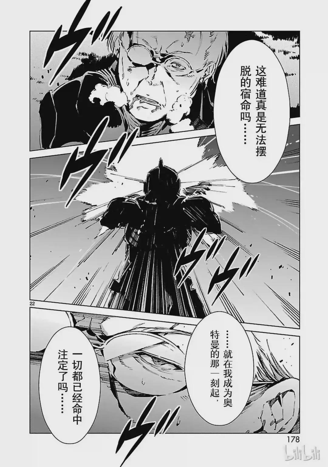 4 命运
