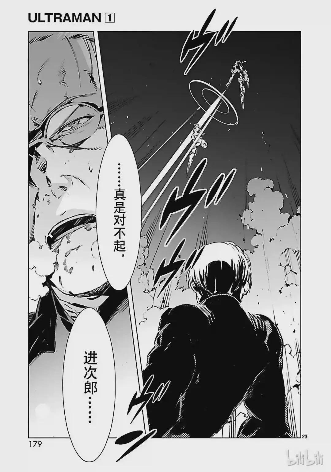 4 命运