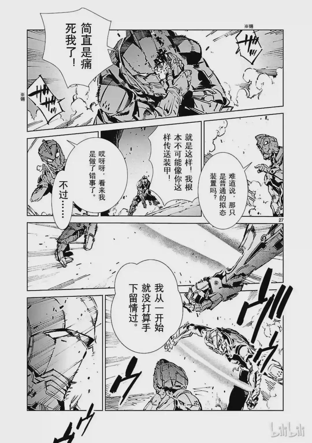 41 不净