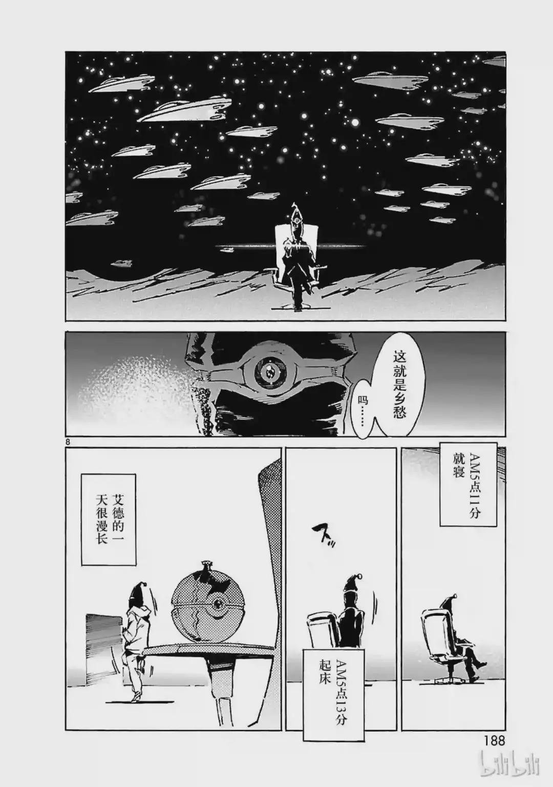 41 不净