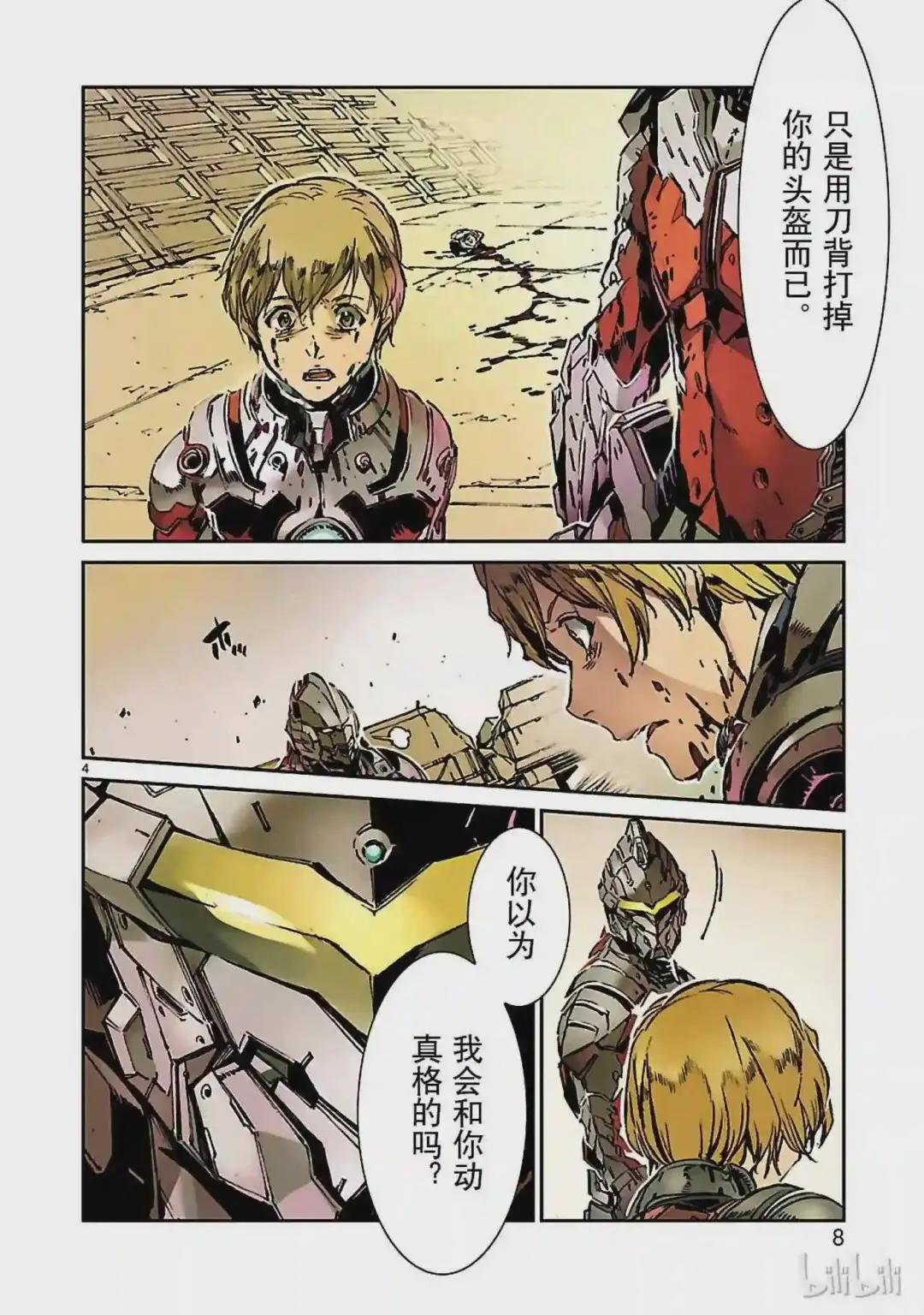 42 告人