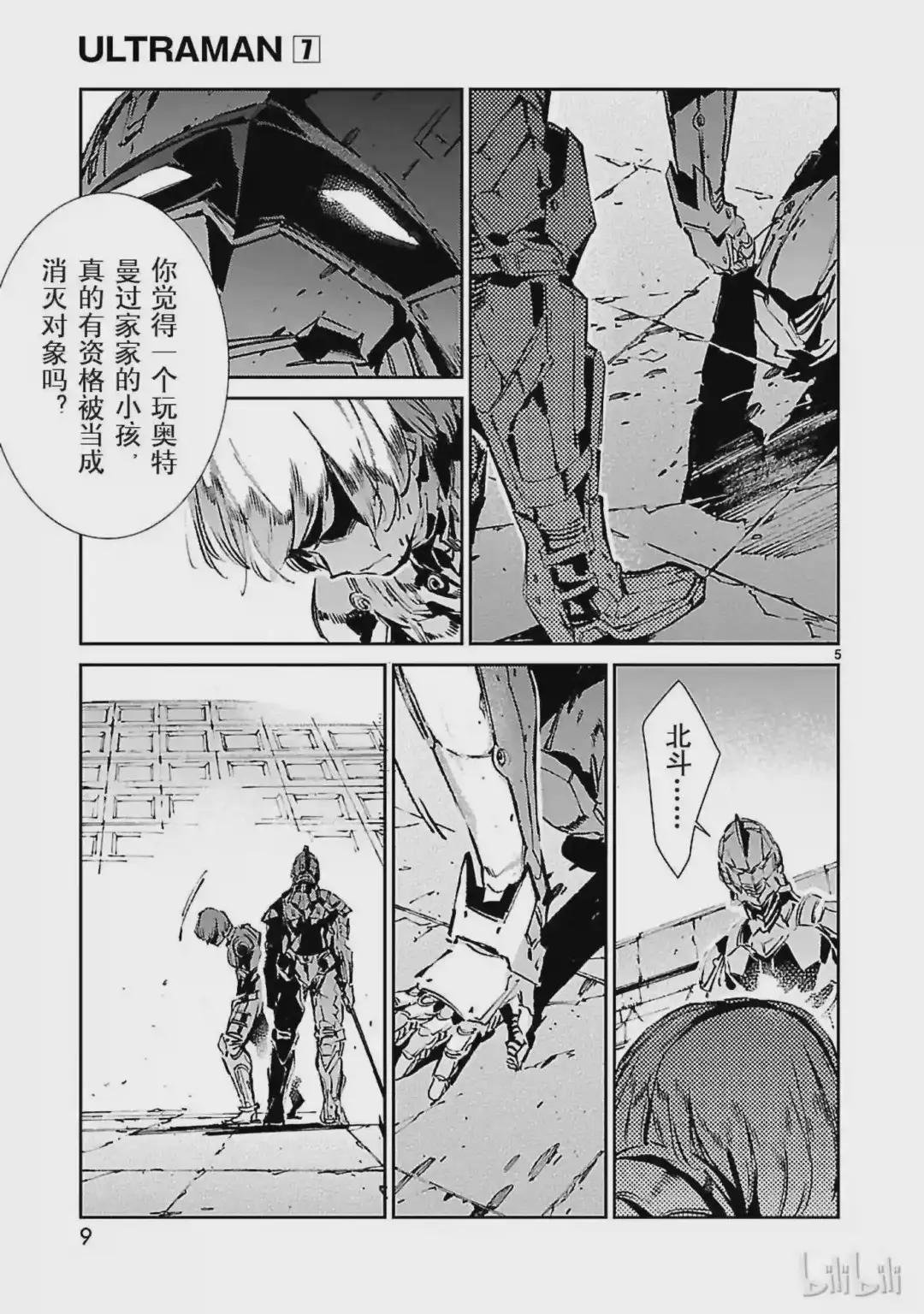 42 告人