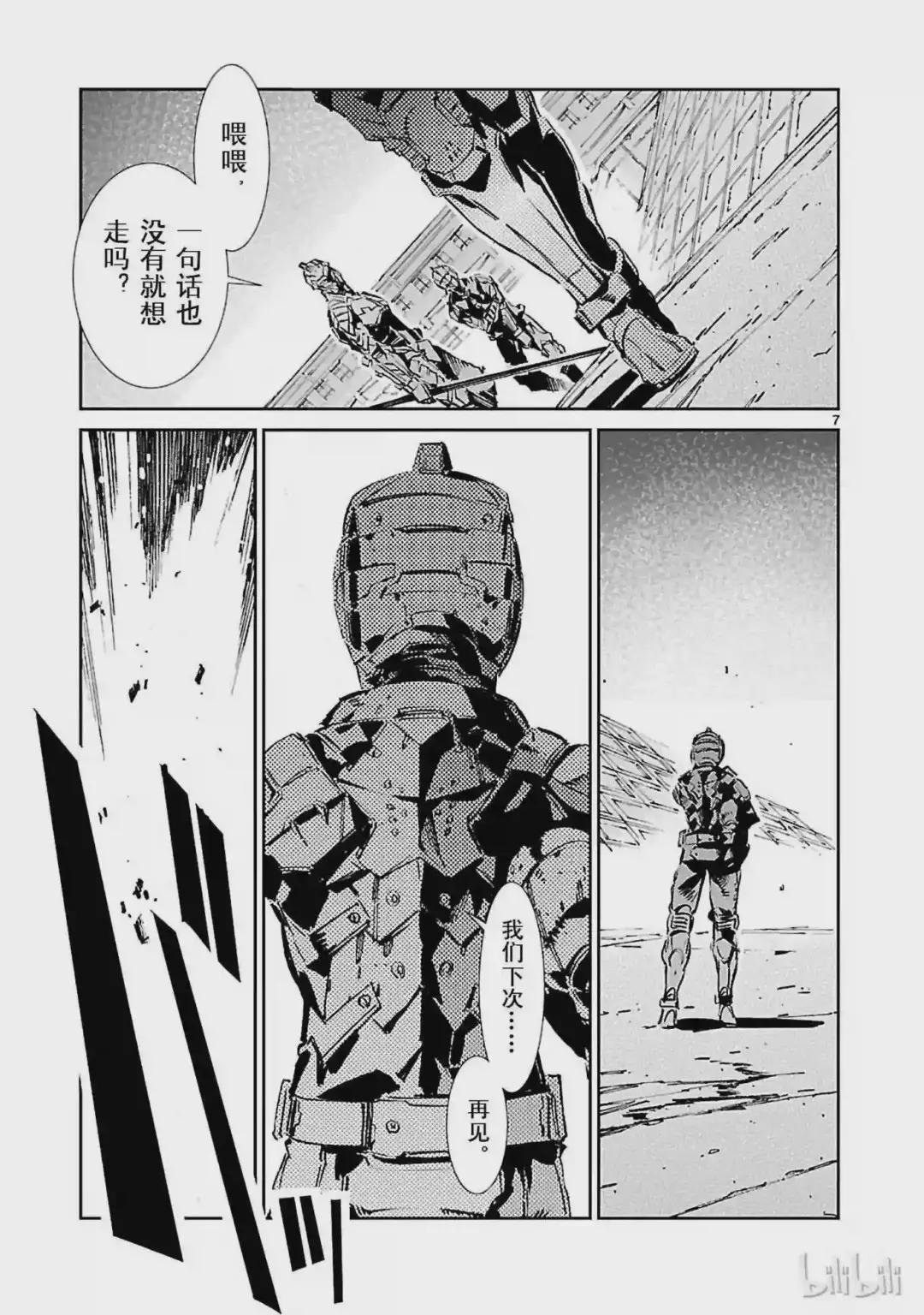 42 告人