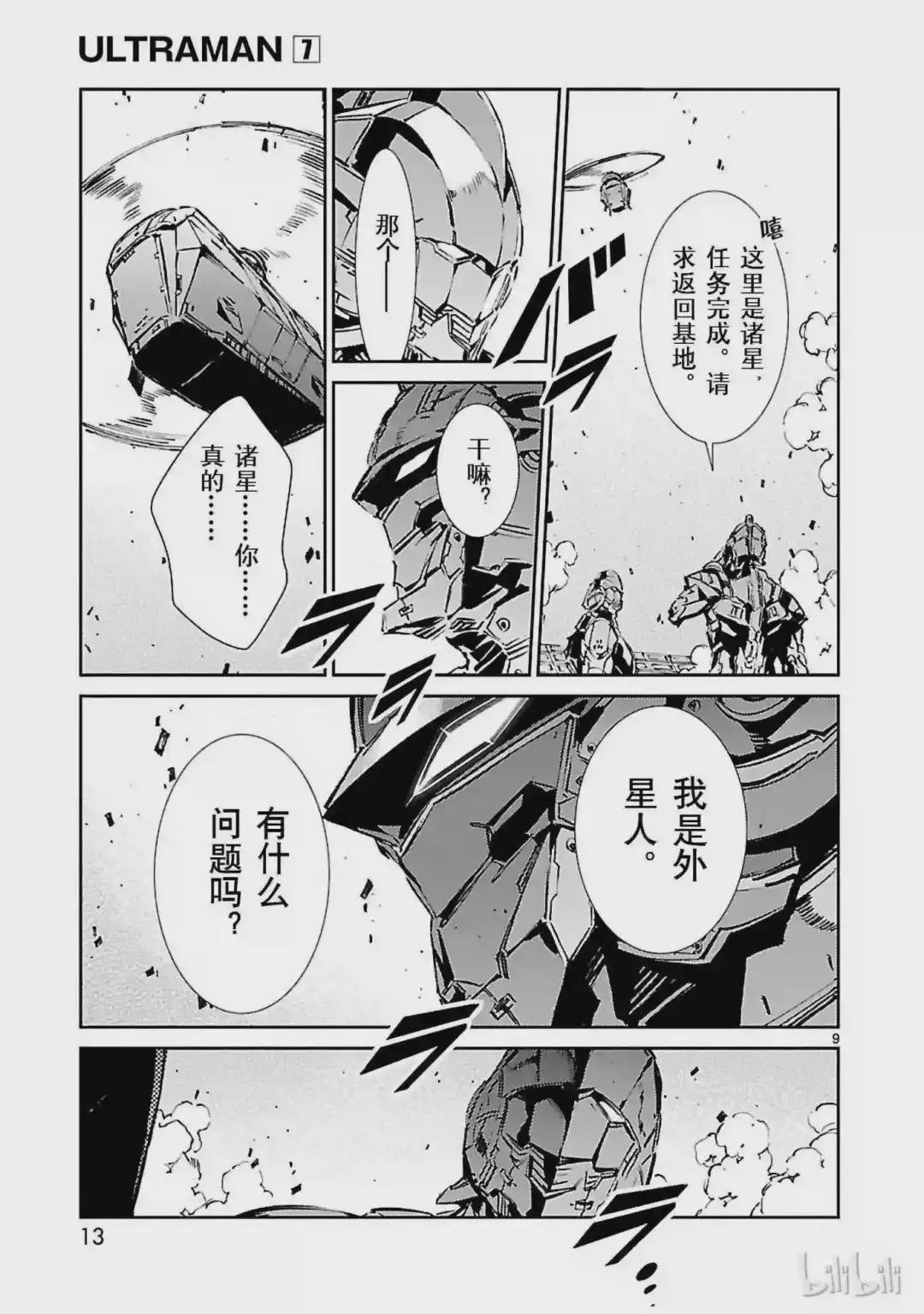 42 告人