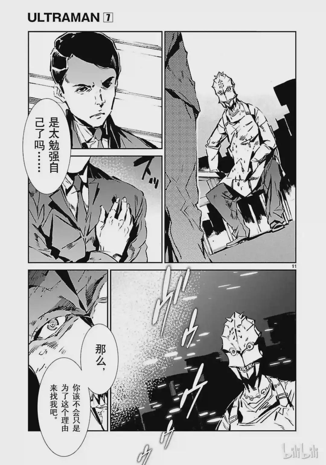 42 告人