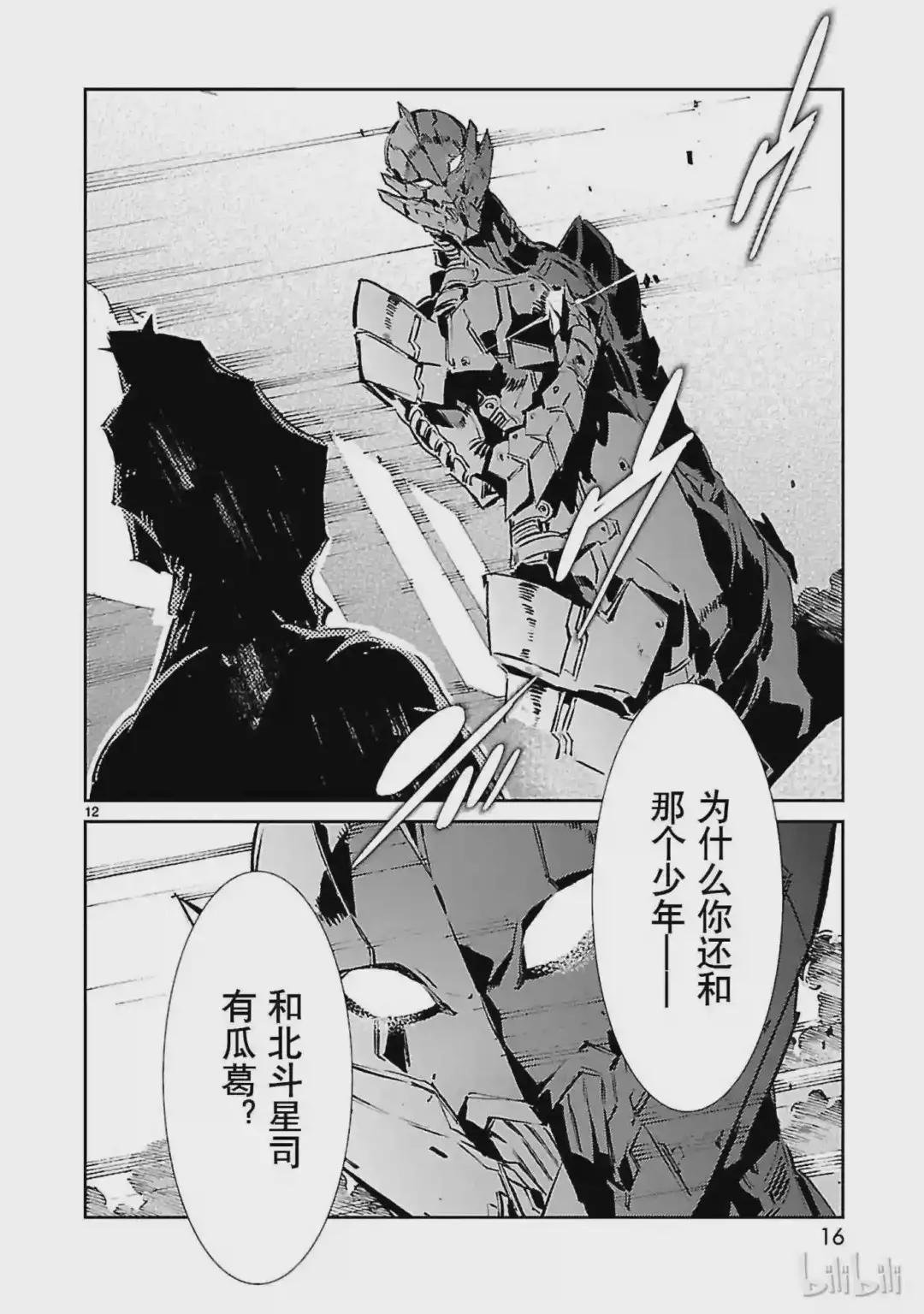 42 告人