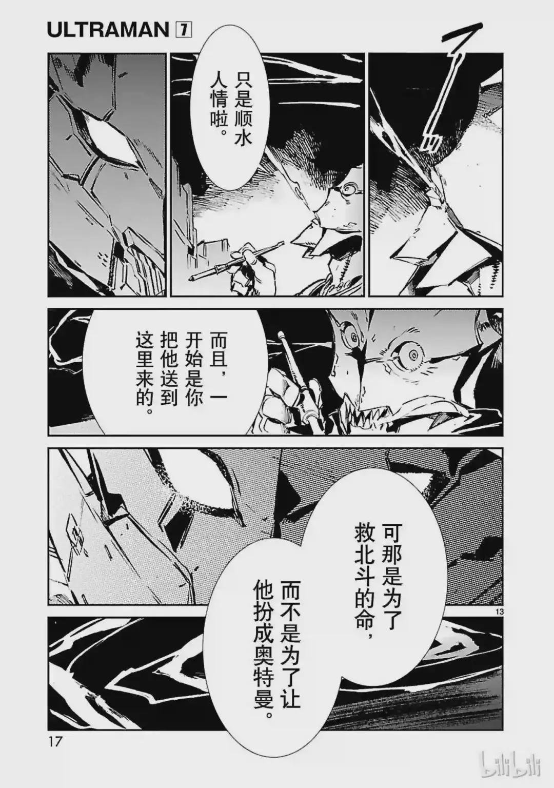 42 告人