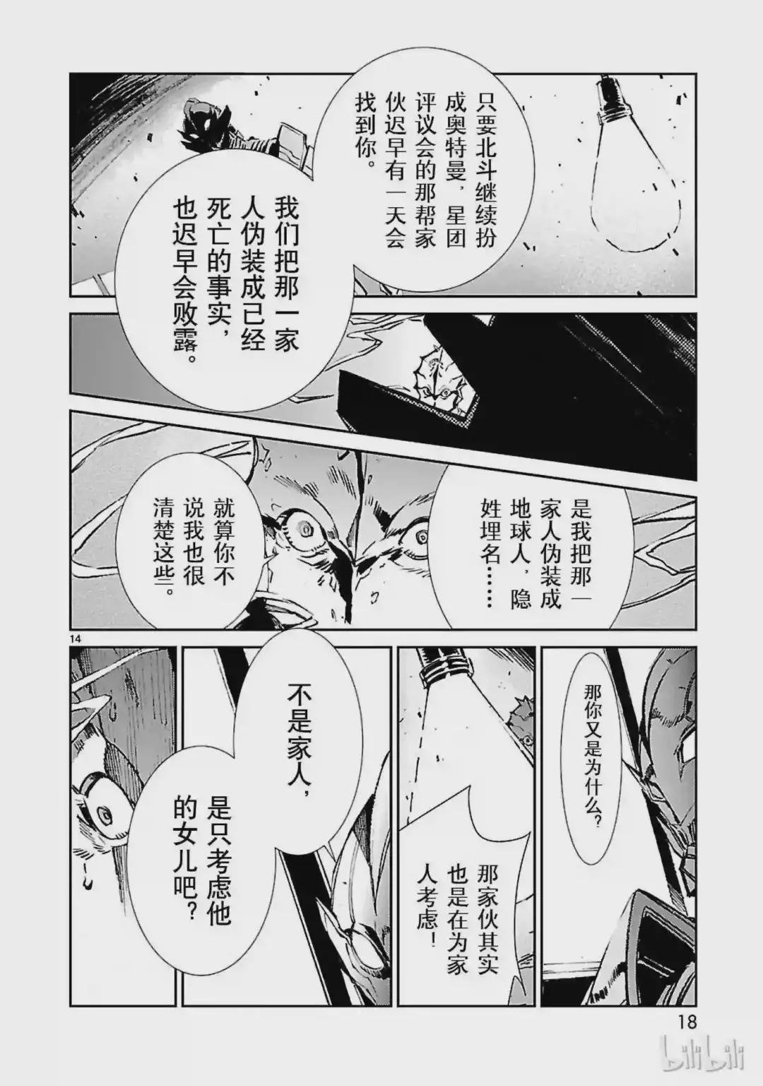 42 告人