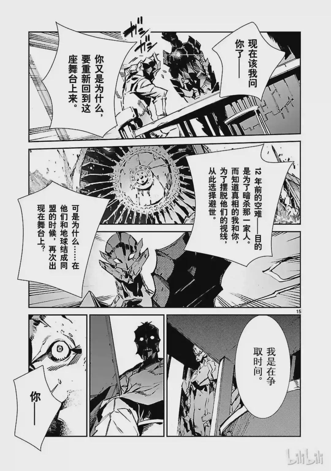 42 告人
