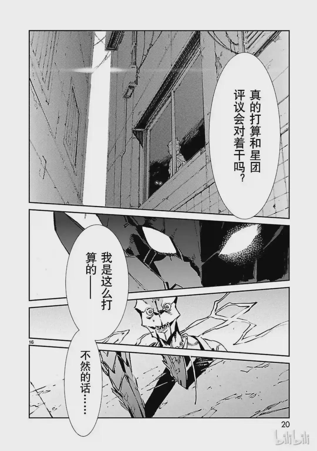 42 告人