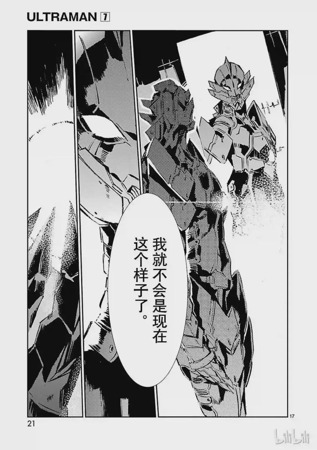 42 告人