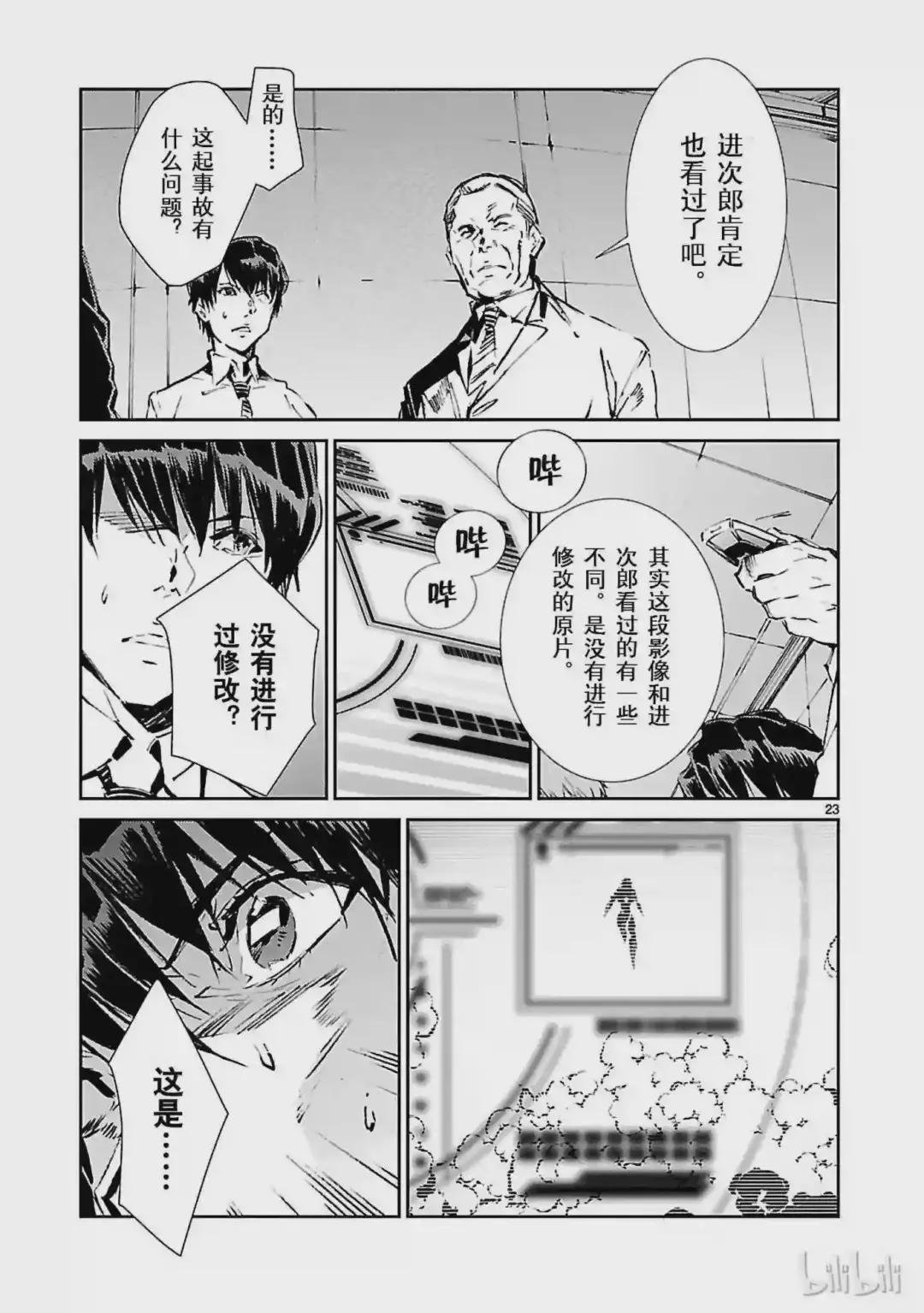 42 告人