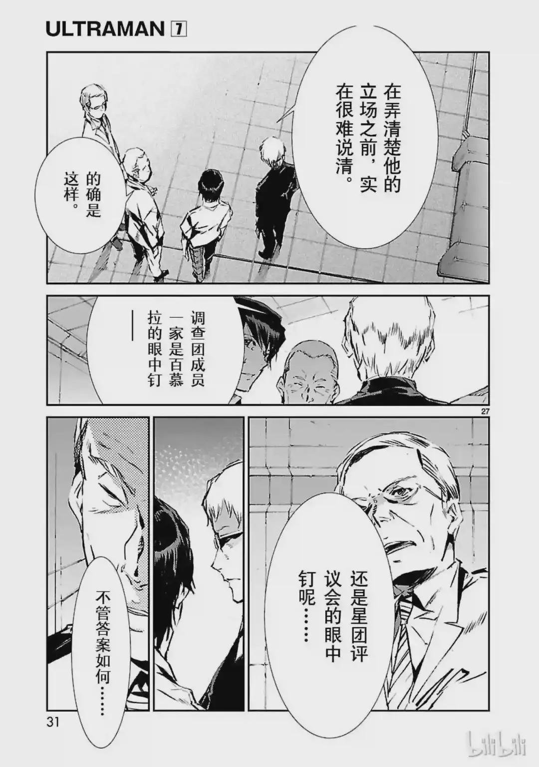 42 告人