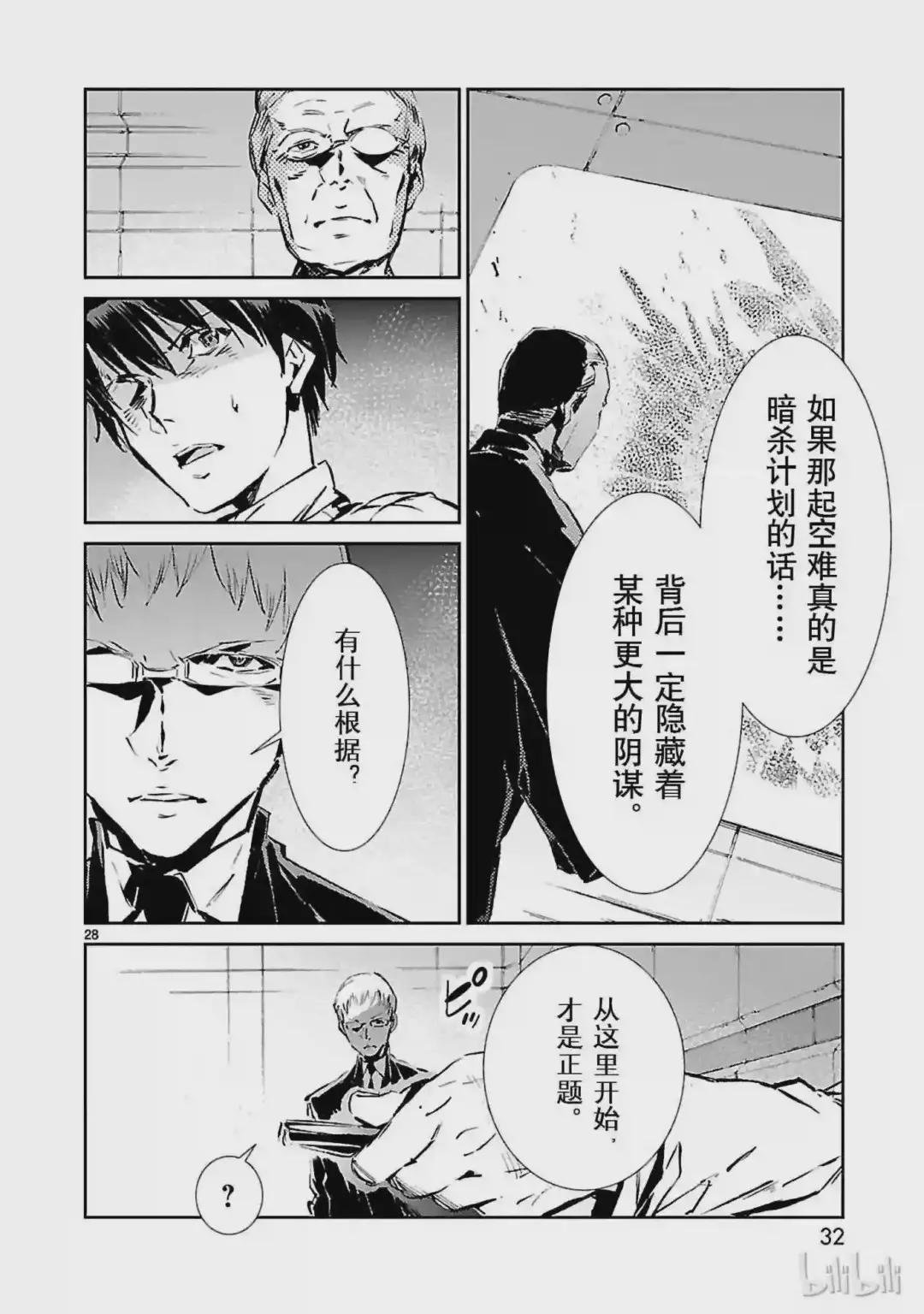 42 告人