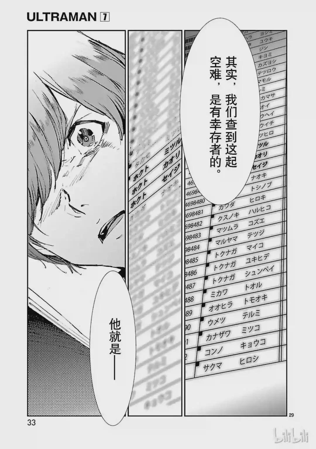 42 告人
