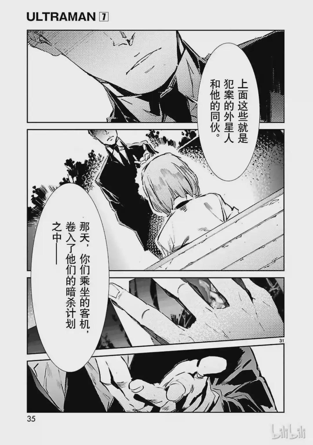 42 告人