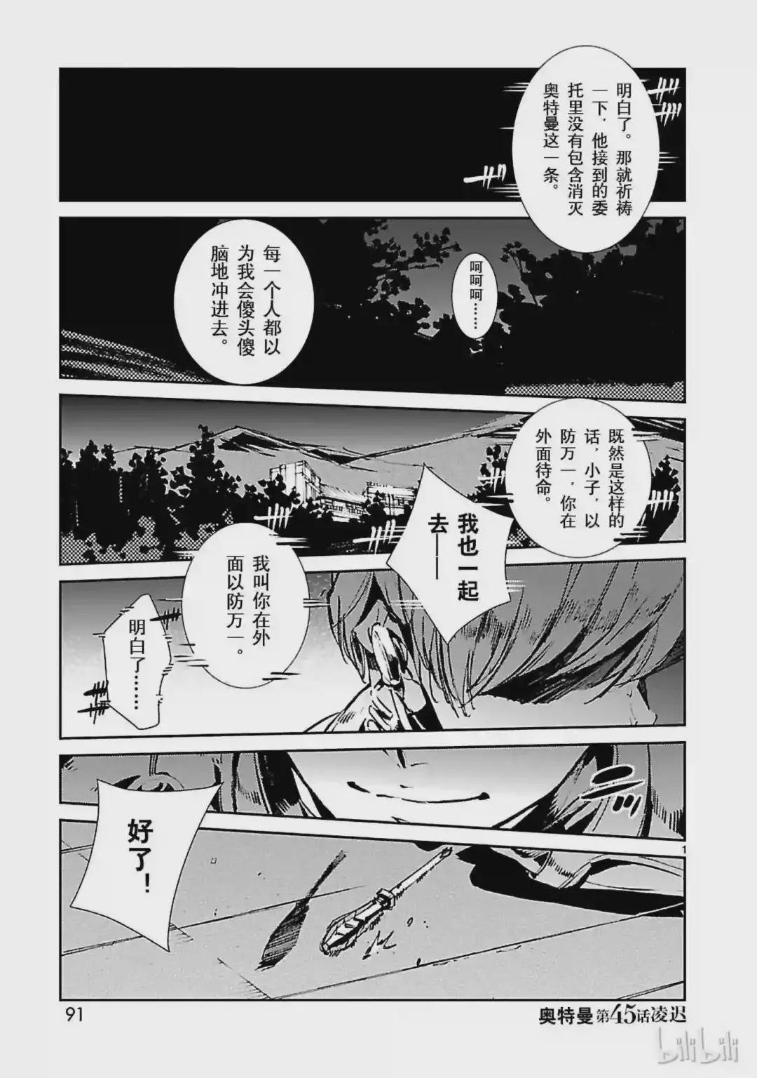 45 凌迟