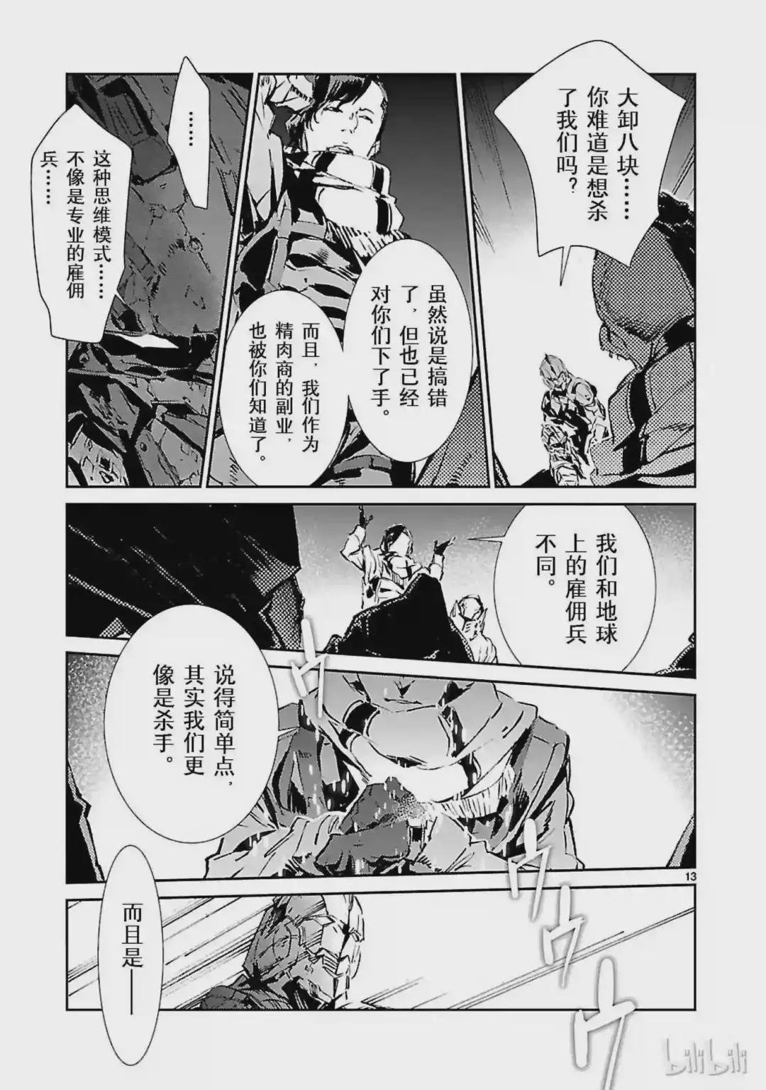 45 凌迟