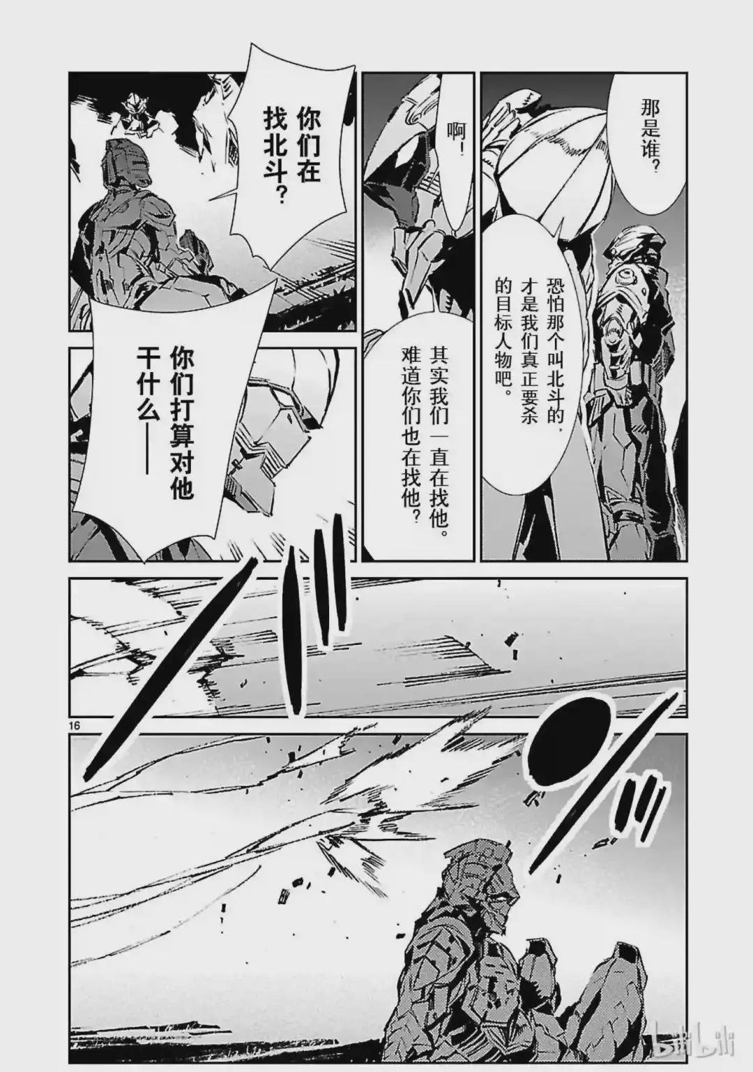 45 凌迟